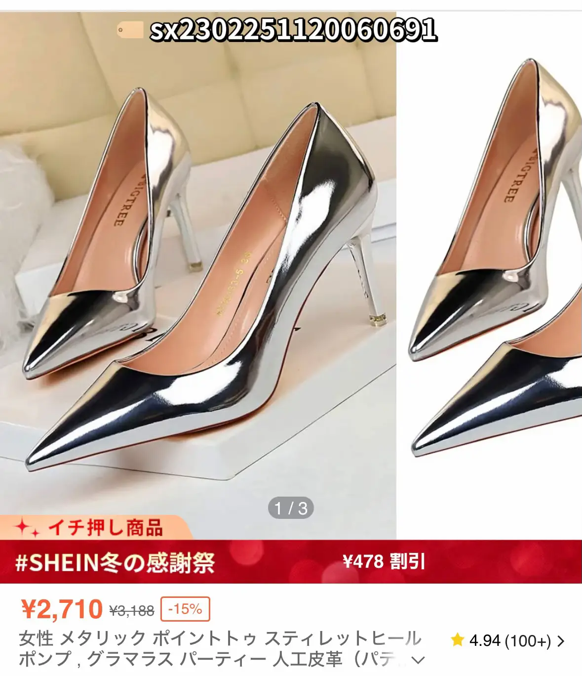 shein ヒールパンプス - 靴