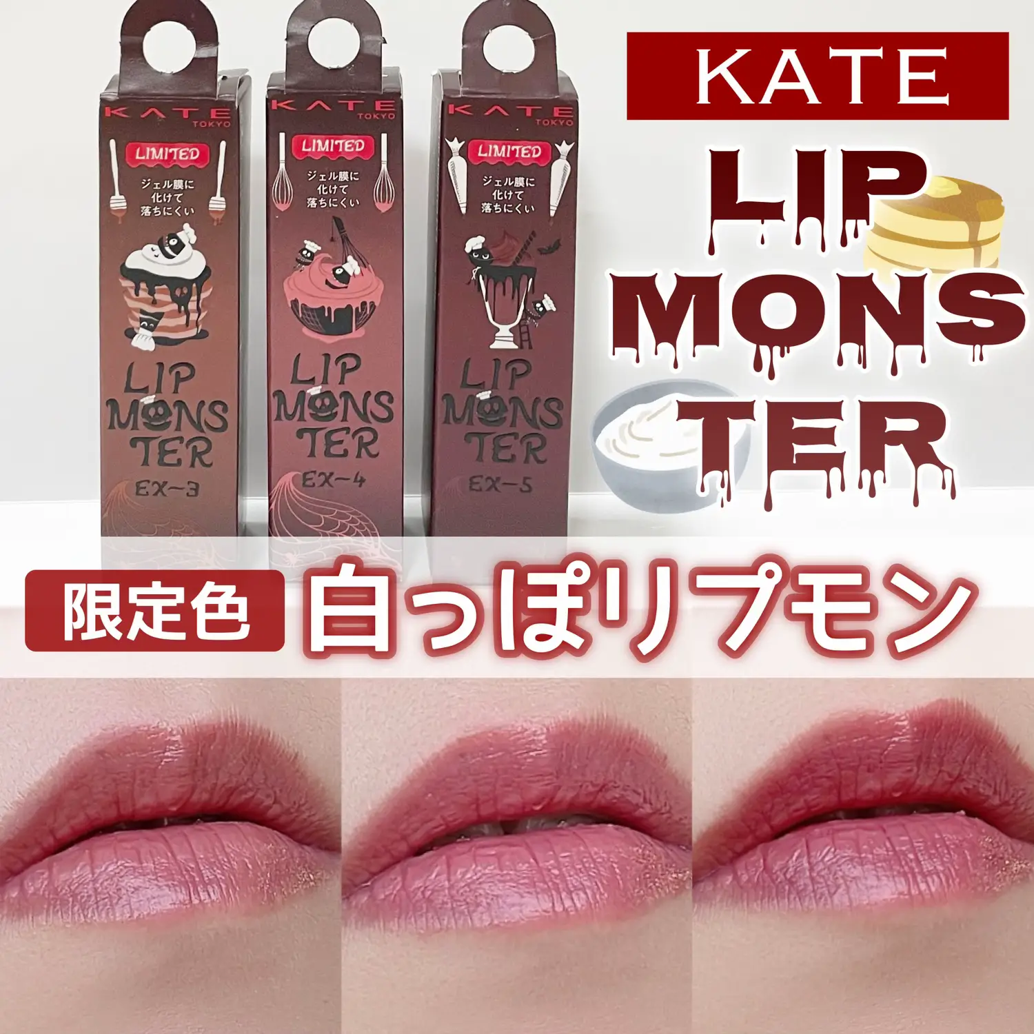 スイーツリプモン???✨ | ayanoが投稿したフォトブック | Lemon8
