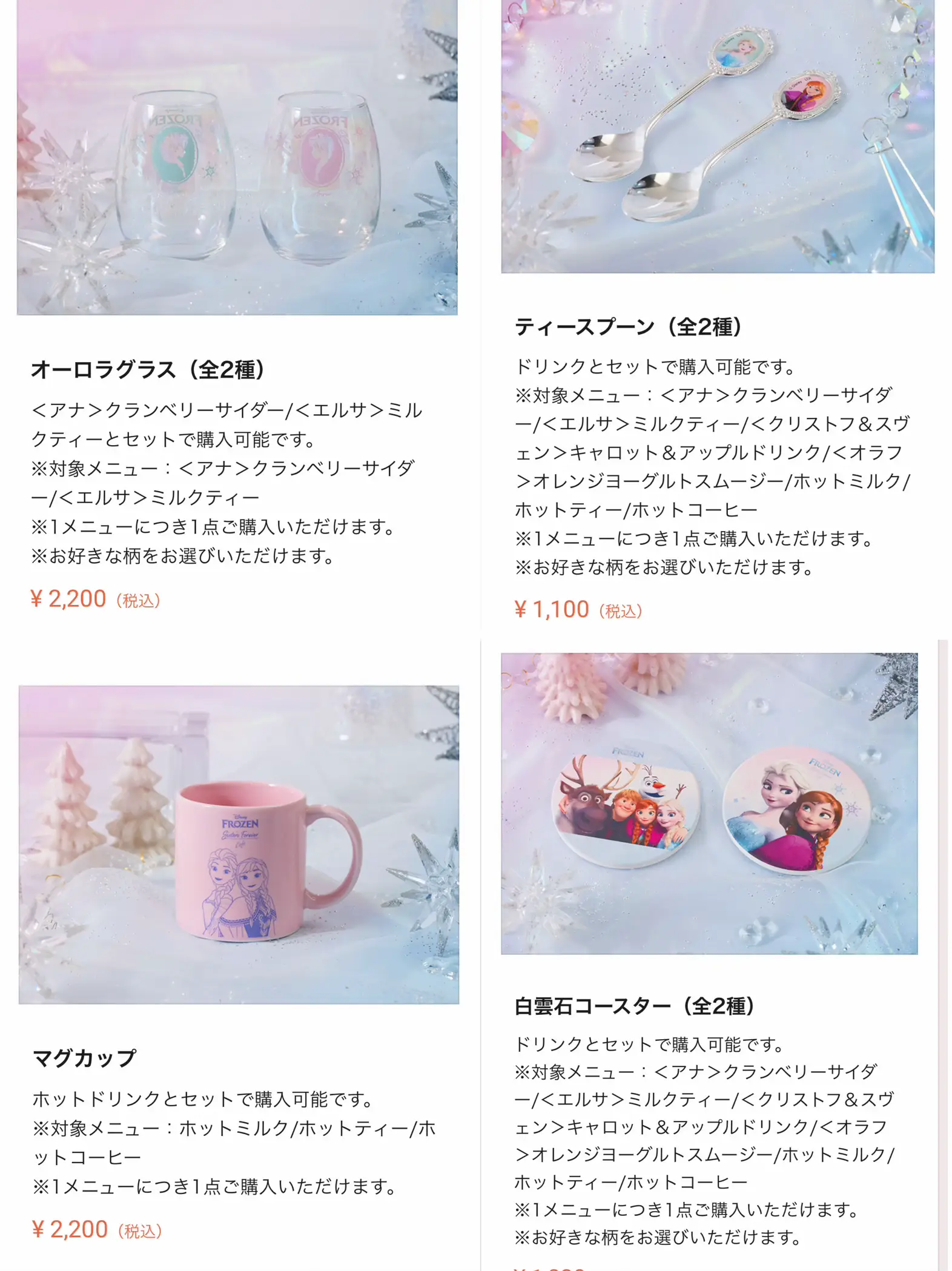 アナと雪の女王」Cafe期間限定オープン❄️ | かなぴ/ディズニー福岡部♡が投稿したフォトブック | Lemon8