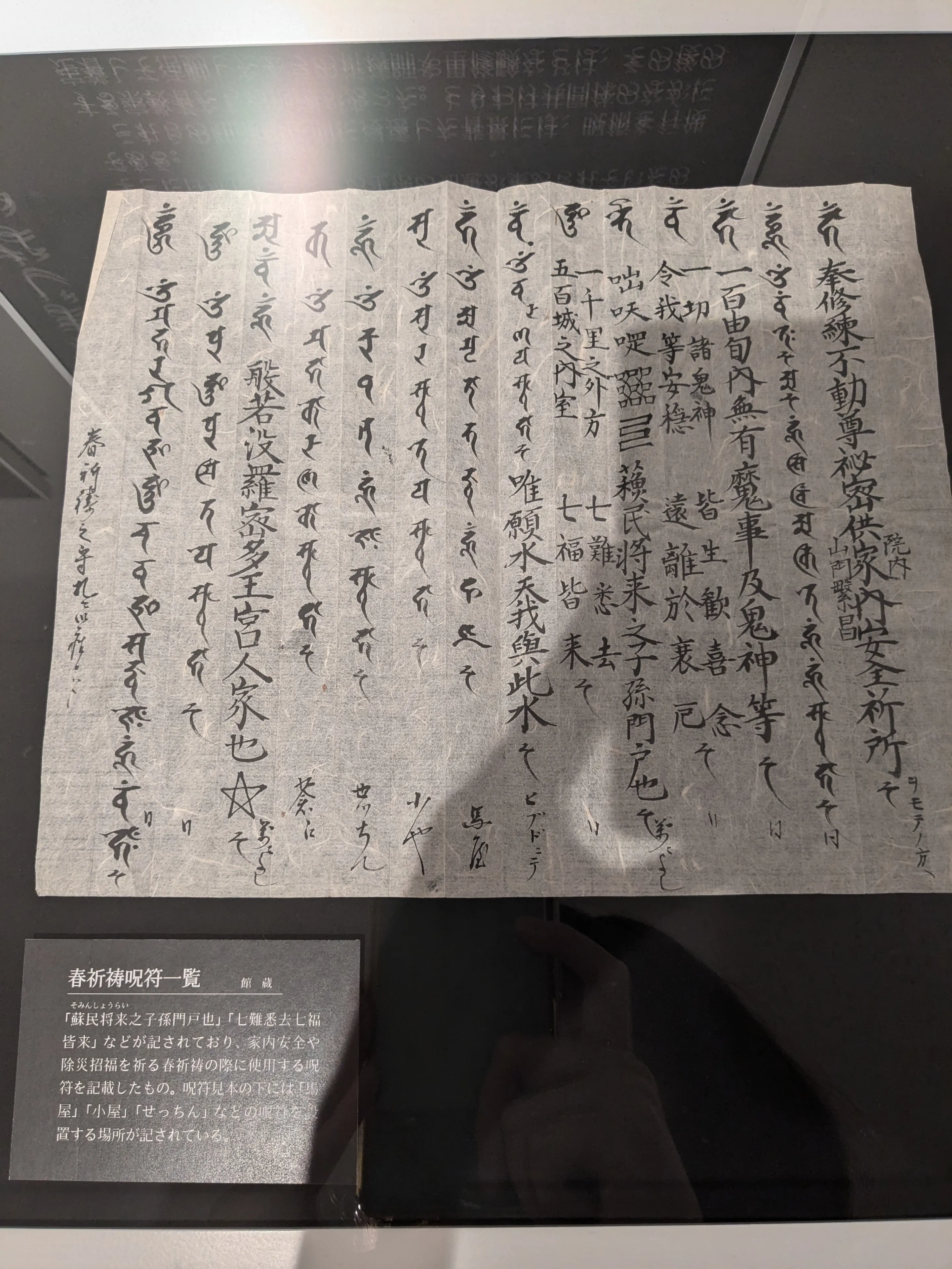 遠野物語と異界』展へ♡護符とか河童のミイラとか人魚の爪とかカマド神とか道祖神的な藁人形とか✨ | 槙乃-makino-が投稿したフォトブック |  Lemon8