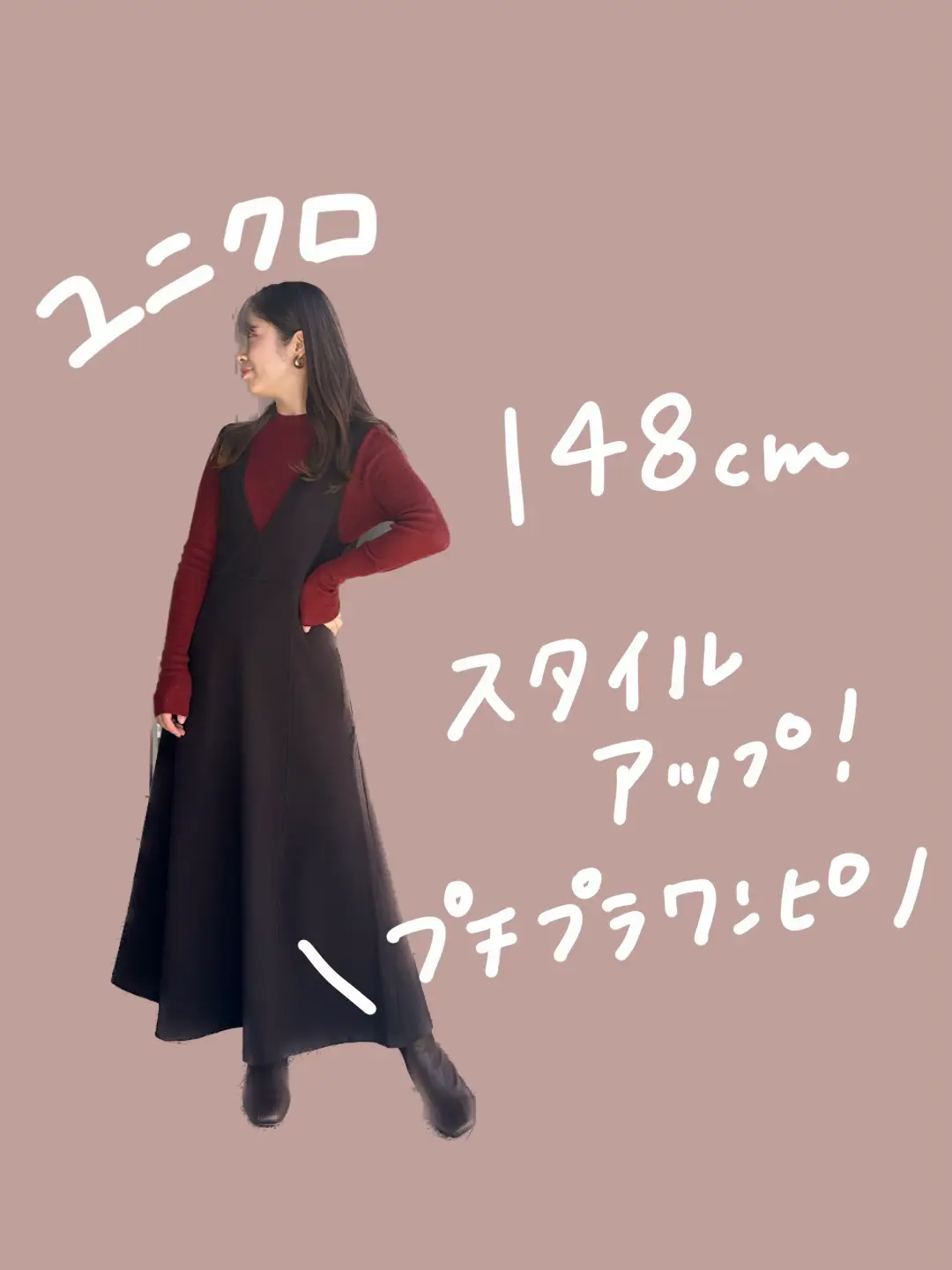 【148cmが着る】ユニクロワンピ👗