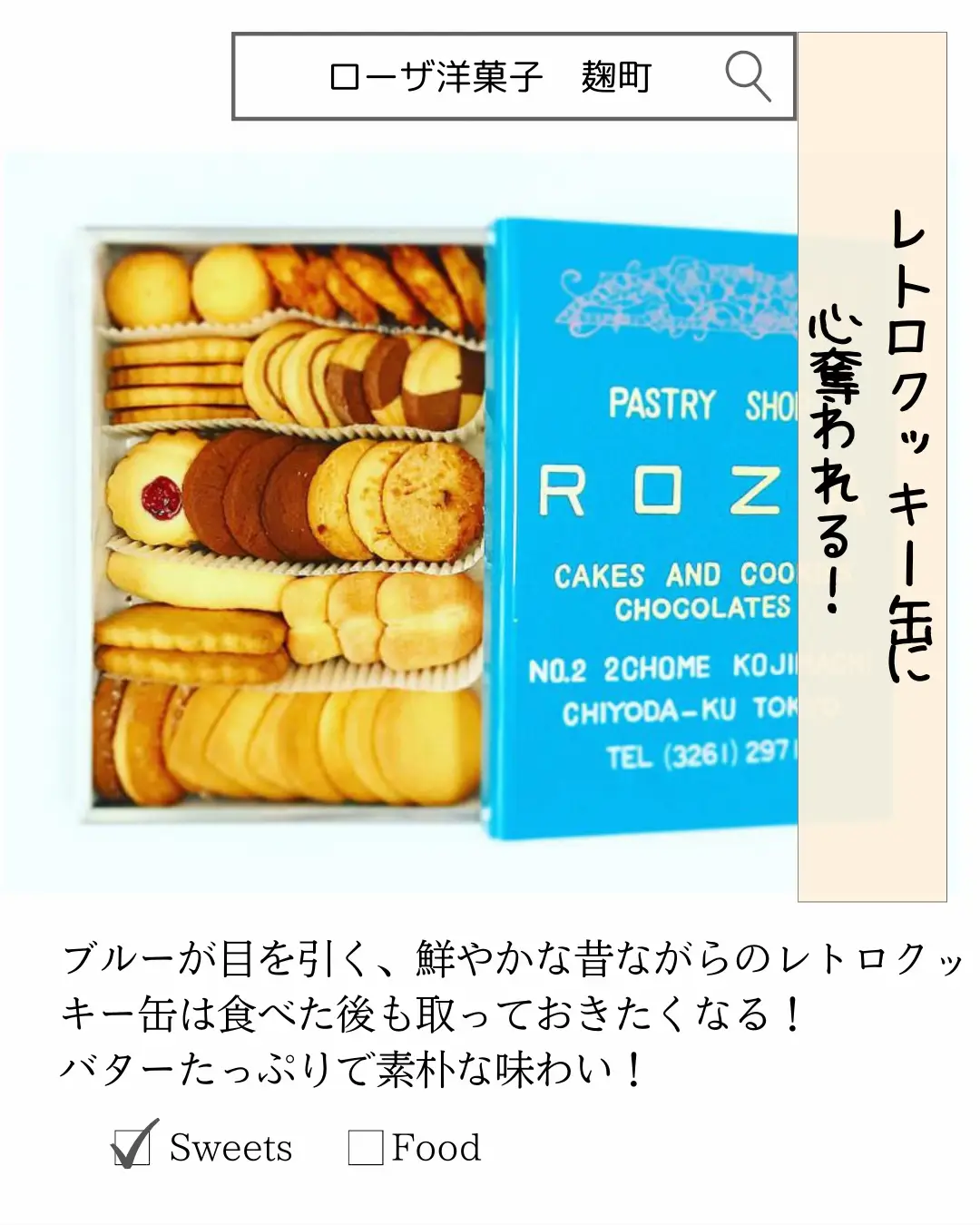 2024年のLuxury Pastry Brandsのアイデア18選