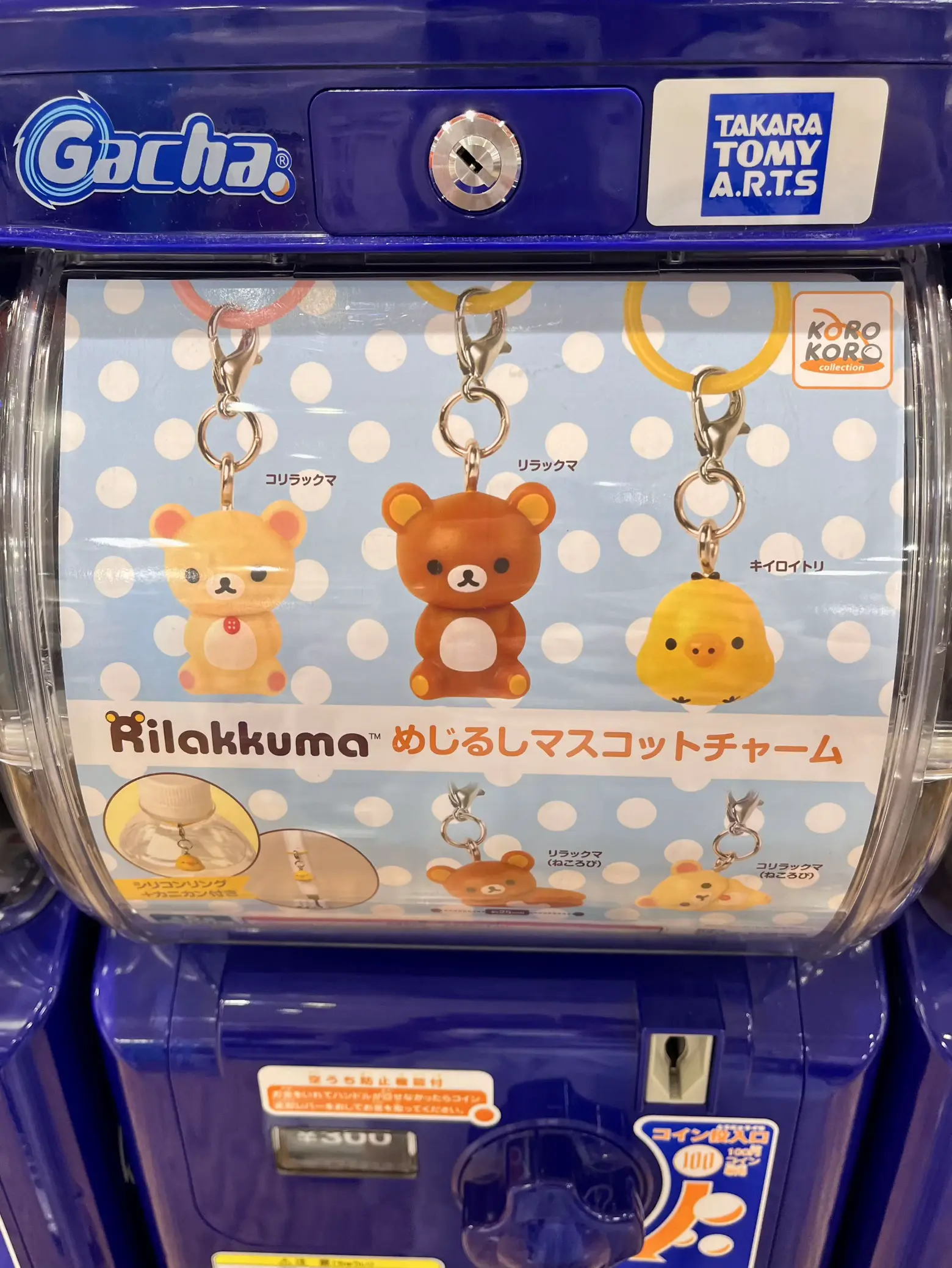 リラックマカフェマスコットキーチェーン10×6×3.5㎝程／Rilakkum 程よ