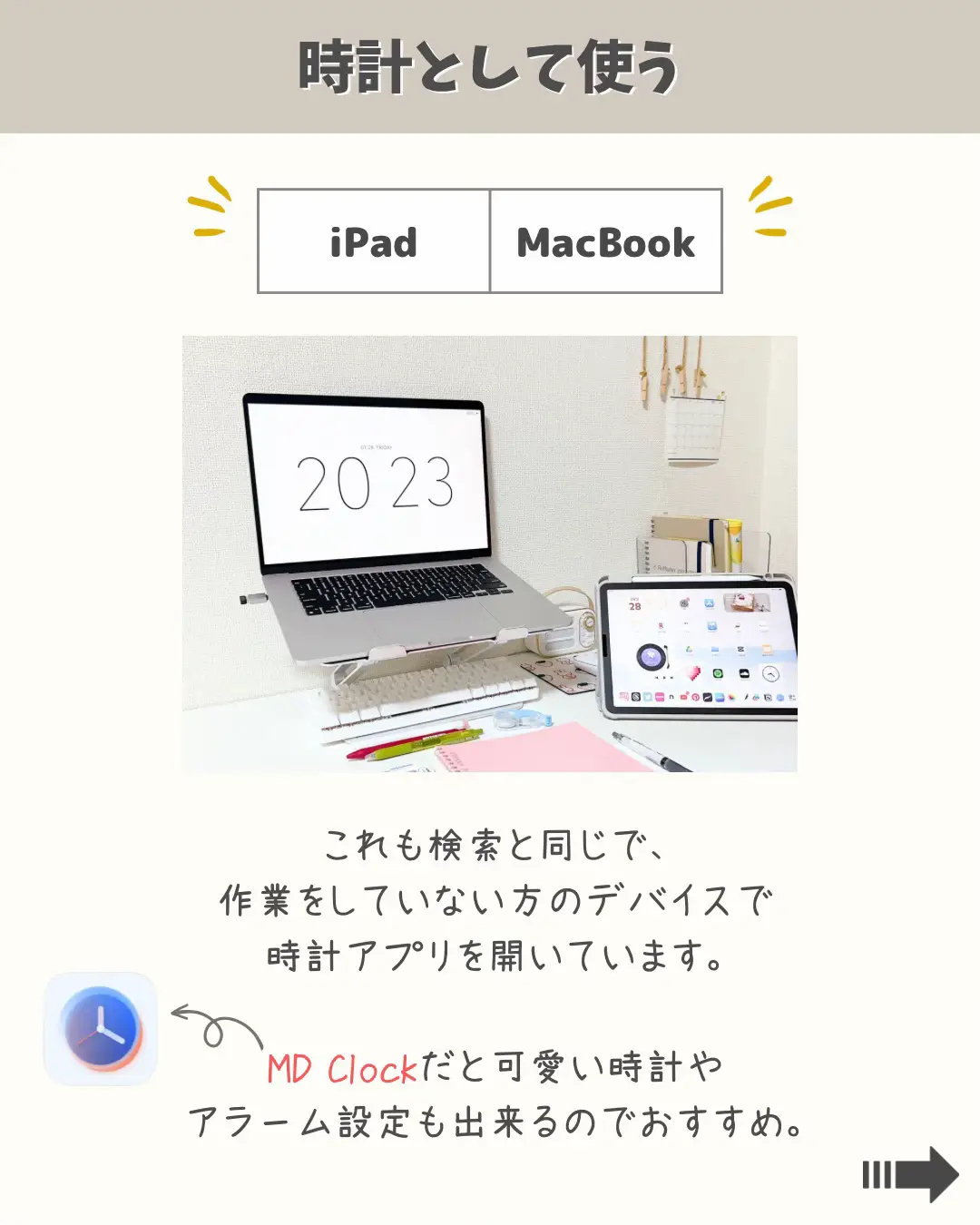 30代主婦の、iPadとMacBook使い分け👩🏻‍💻🕰️ | リサ⌇iPadのある ...