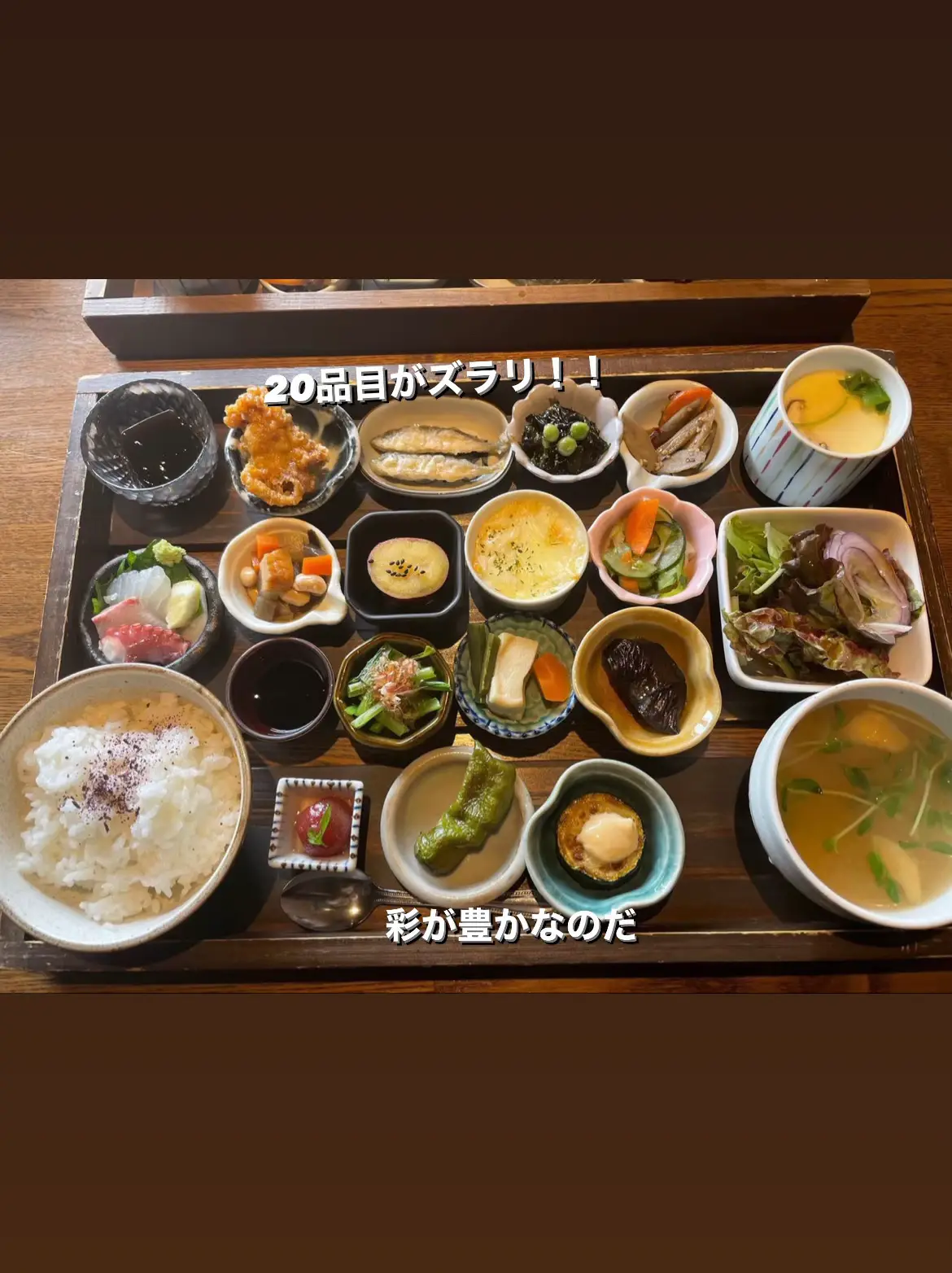 【兵庫ランチ】美味しい野菜と地魚と🥬🐟20品目の健康ランチ🫶の画像 (1枚目)