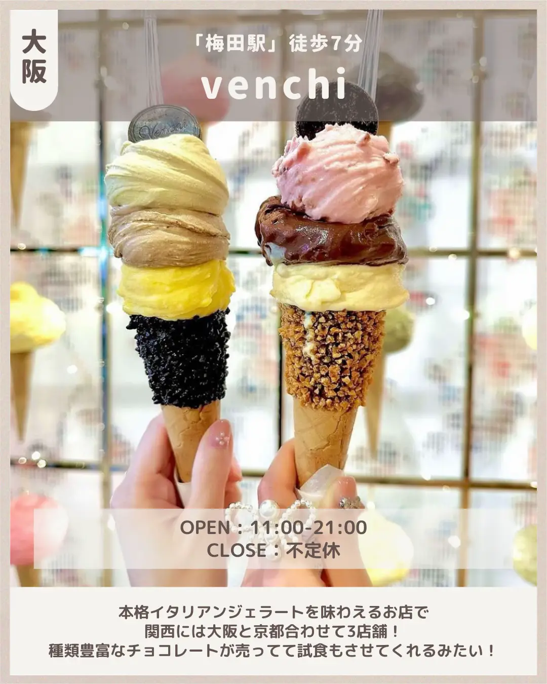 アイスクリームのカフェ巡り - Lemon8検索
