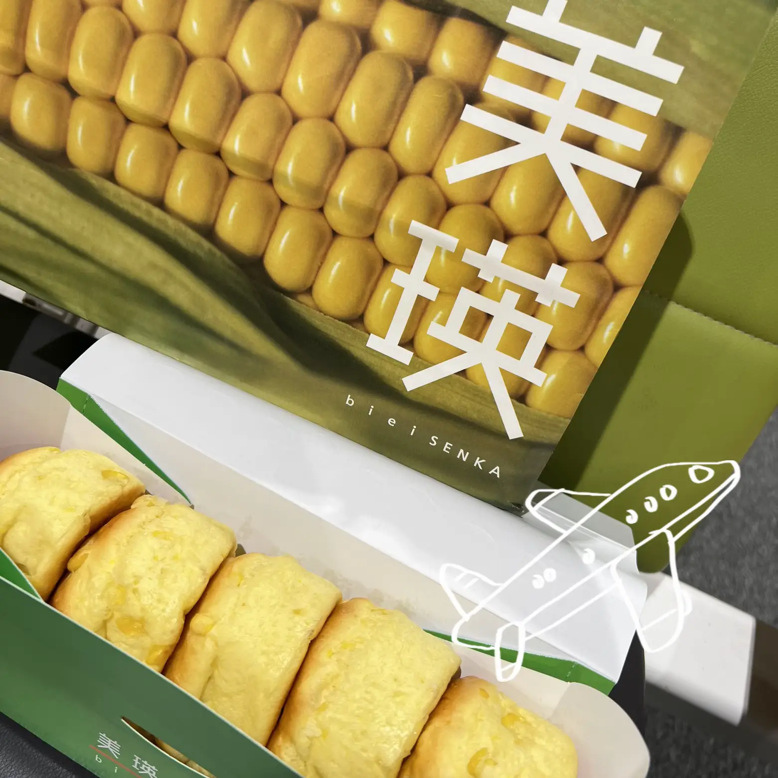 新千歳空港限定のびえいのコーンぱん🌽 | ネルのママが投稿したフォトブック | Lemon8