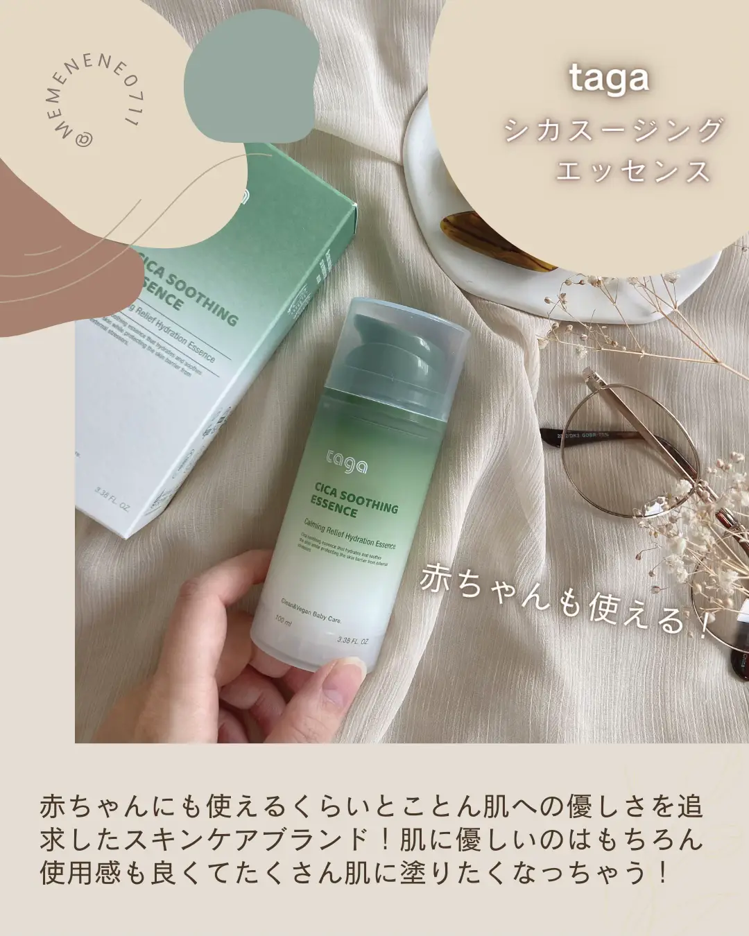 Hypoallergenic skin care that is extremely gentle to the skin! | Gallery  posted by めめねね | Lemon8