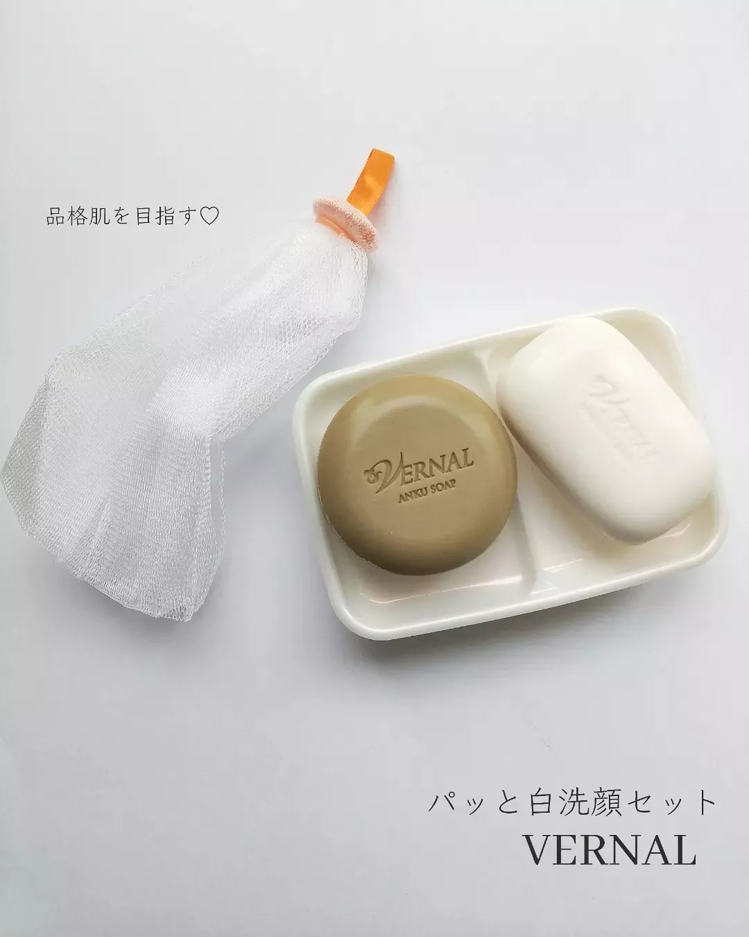 ヴァーナルW洗顔石鹸・化粧水・美容液・マスク6ステップセット ...