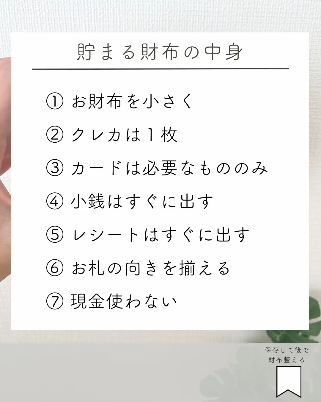 貯まる財布の中身 | あべこ｜ゆるミニマリストが投稿したフォトブック