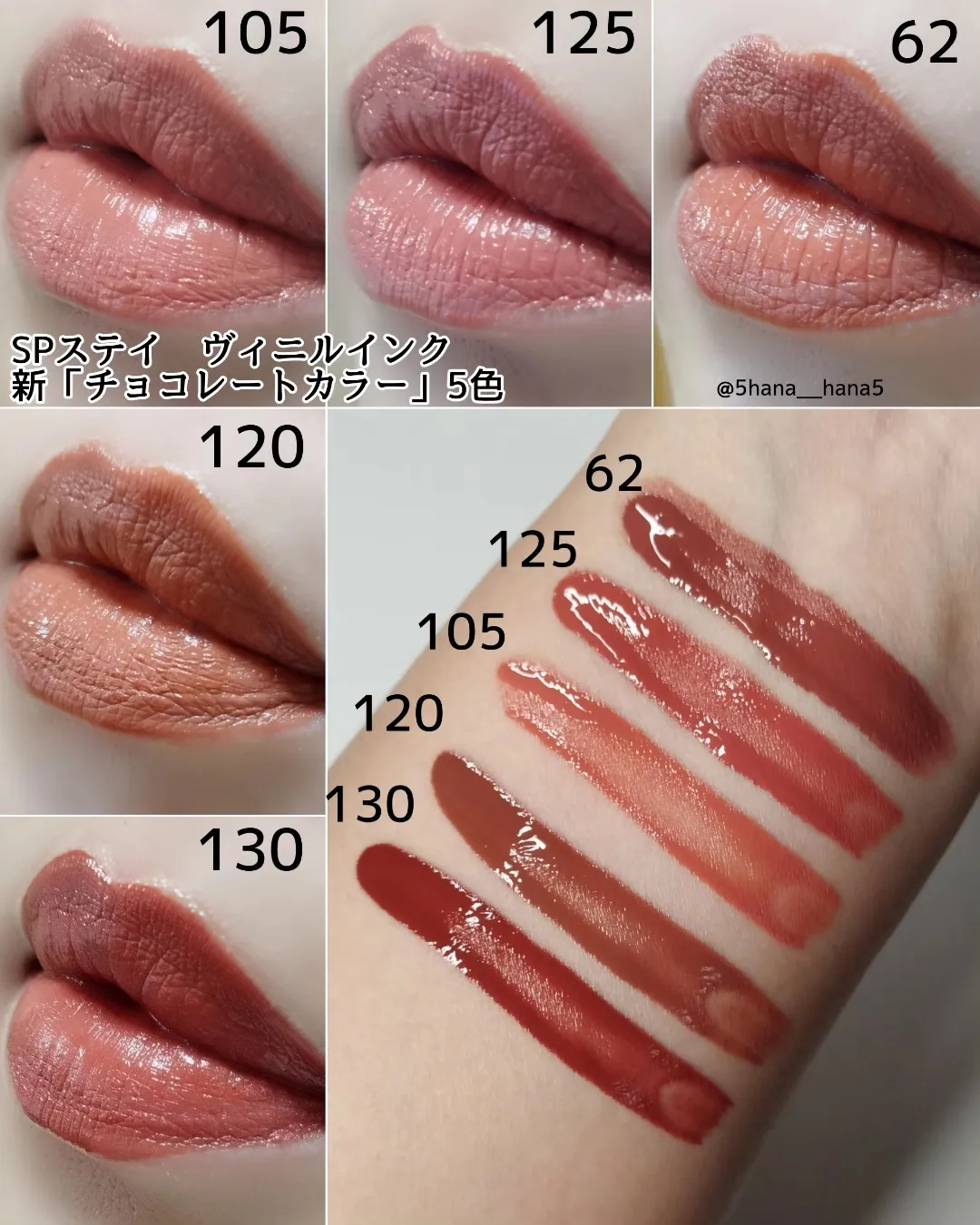 落ちないリップ💄】秋冬ピッタリな新チョコレートカラー