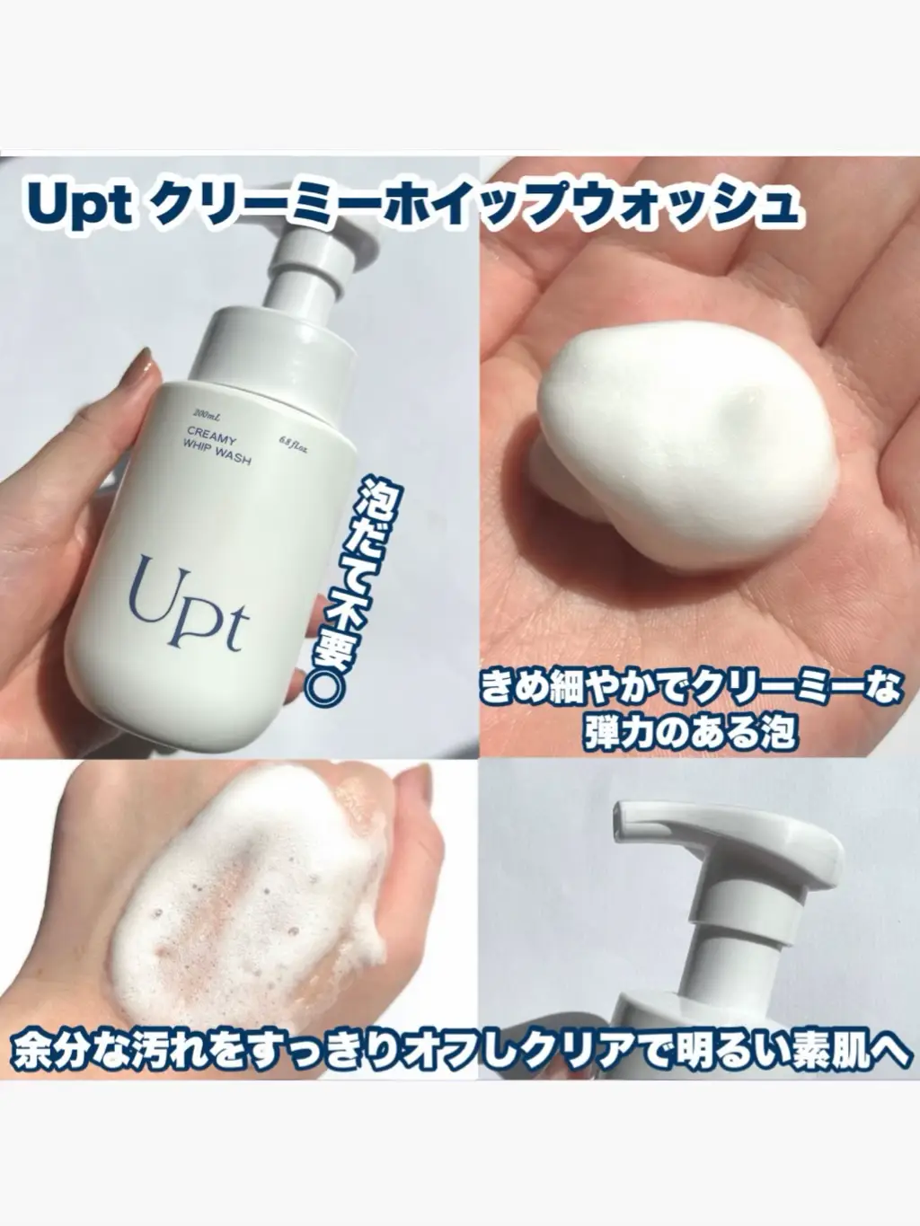 安達祐実さんプロデュースブランド『Upt」アイテムレビュー】 | 薬局