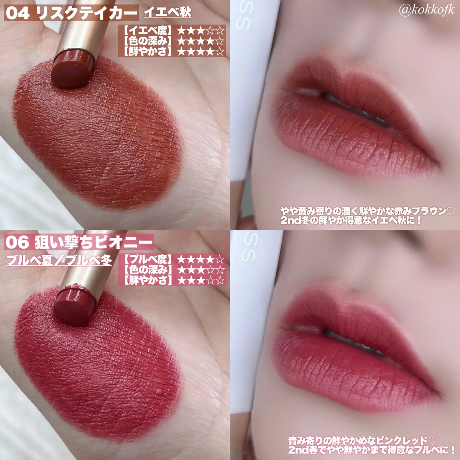 新生KiSSから超極細リップスティックでた💄 / | 琴音が投稿したフォト