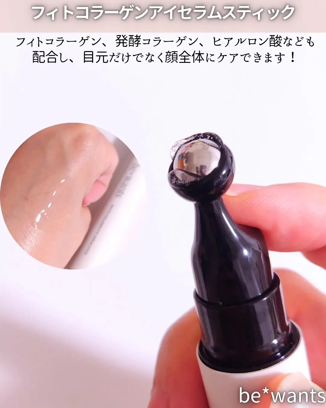 ✨目元から顔全体まで！✨b-plus 3点セット｜美容/健康