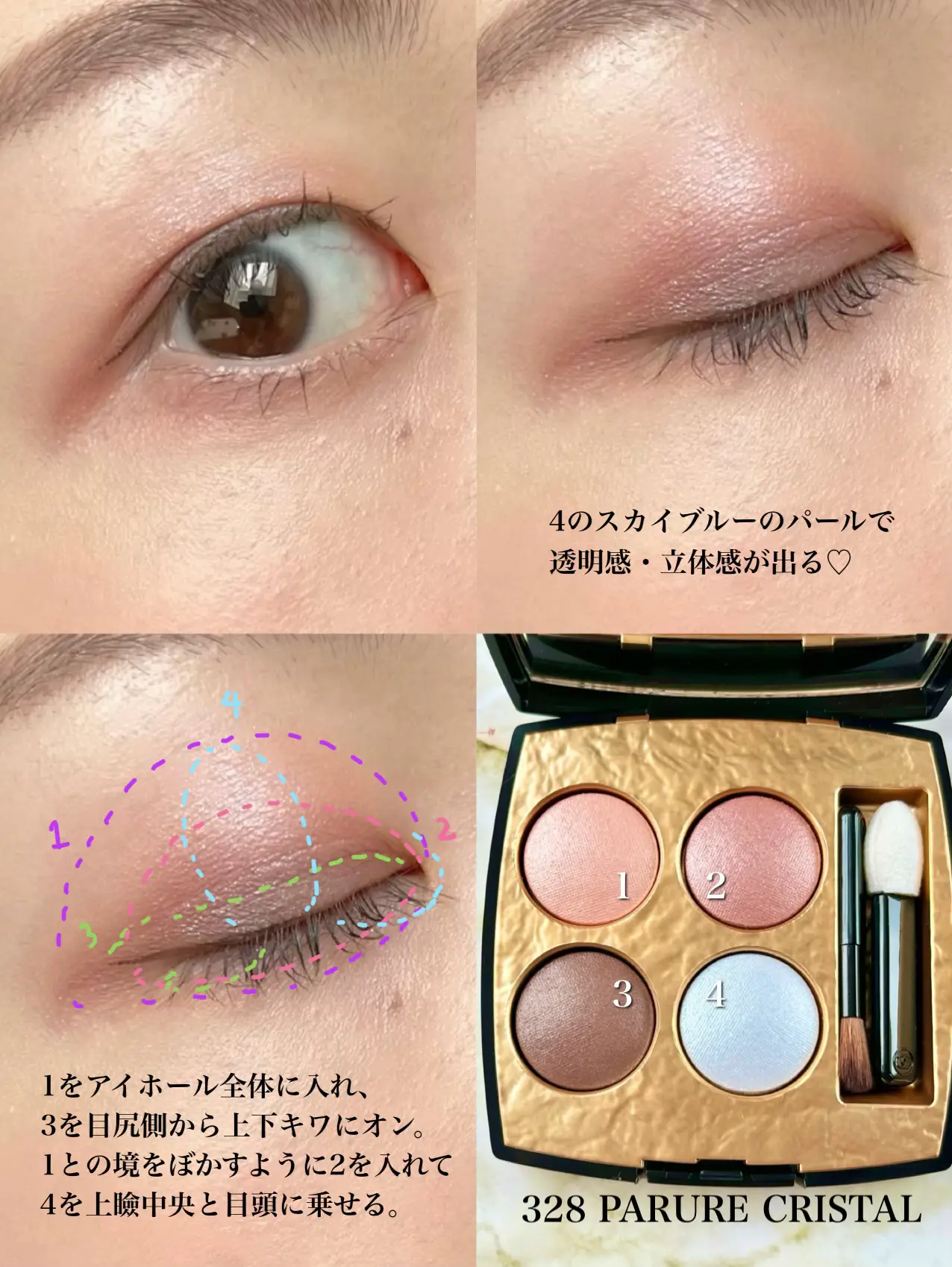 ✨CHANEL限定アイシャドウ✨ブルベおすすめ繊細パールで透明感メイク