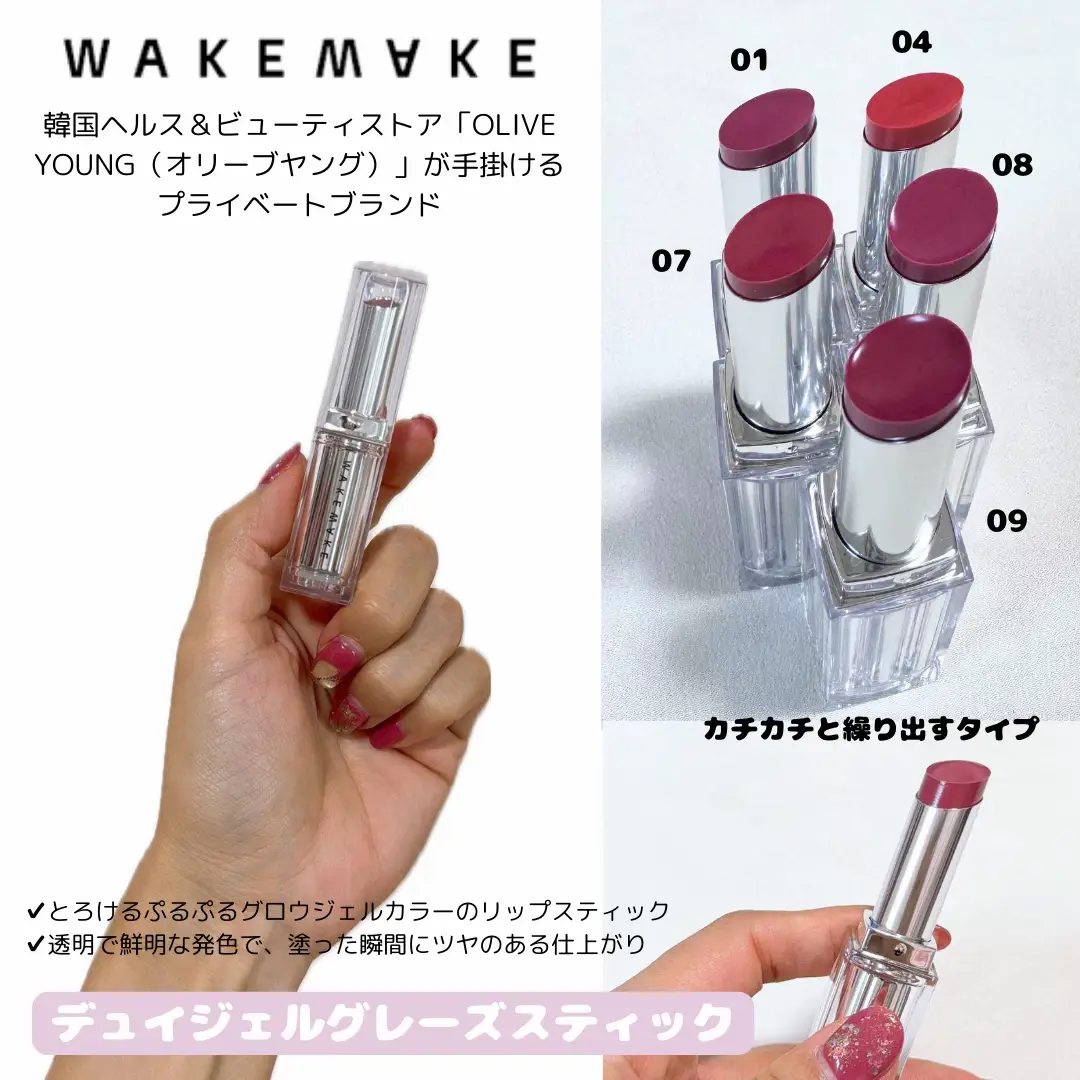 オリヤンのプライベートブランドWAKEMAKE 💗✨ | みう🌷フォロバ100が