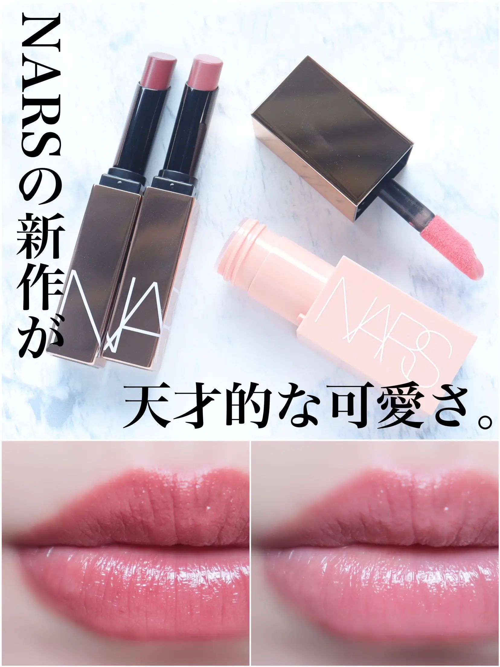 NARS ナーズ リップパレット 口紅 ブルベ ブルベ冬 箱あり - メイクアップ