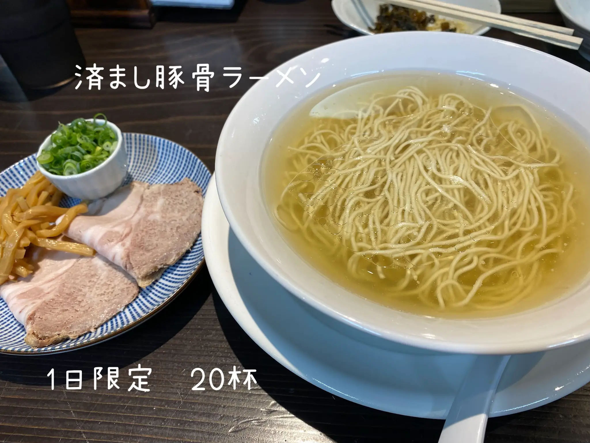 久留米ラーメン✨済まし豚骨ラーメン 1日限定20食～ | イロハᵕ̈*が投稿したフォトブック | Lemon8