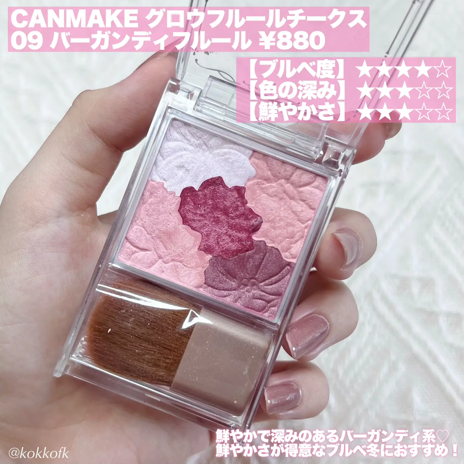 Cosme otaku collected cool tone blush 8    / | Gallery posted by