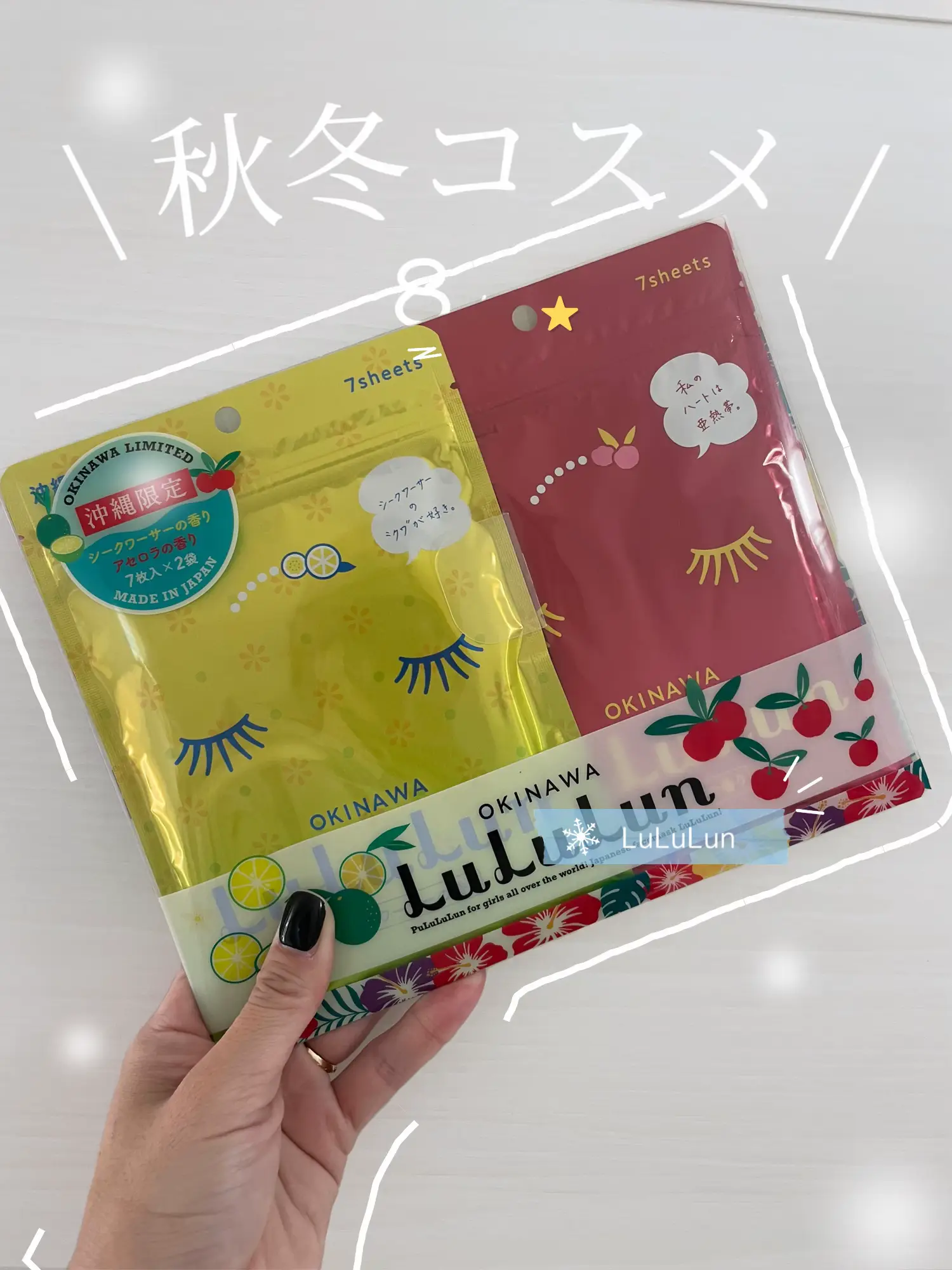 おお土産にピッタリ✨旅するLuLuLunシリーズ🗺沖縄version