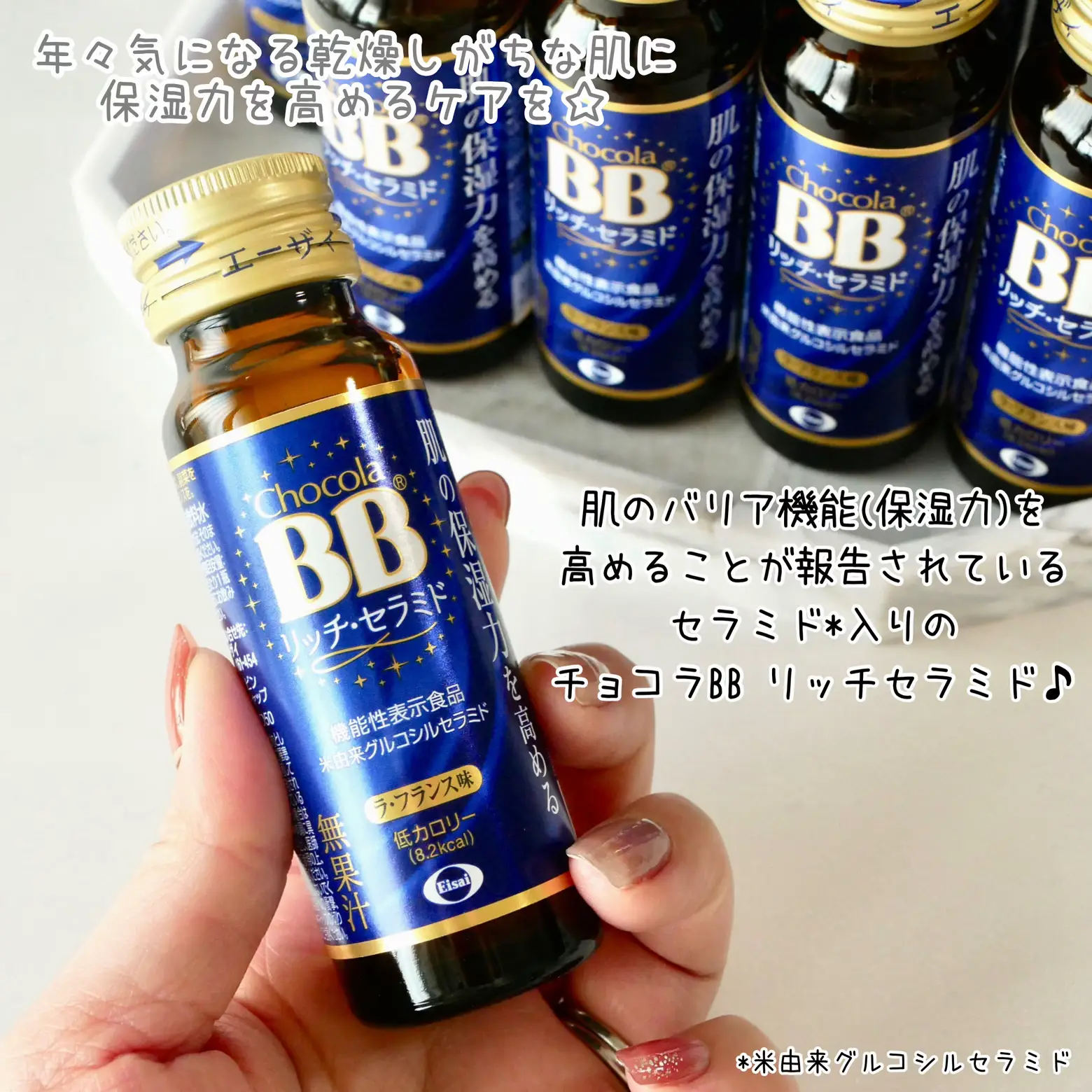 アトピー チョコラ コレクション bb