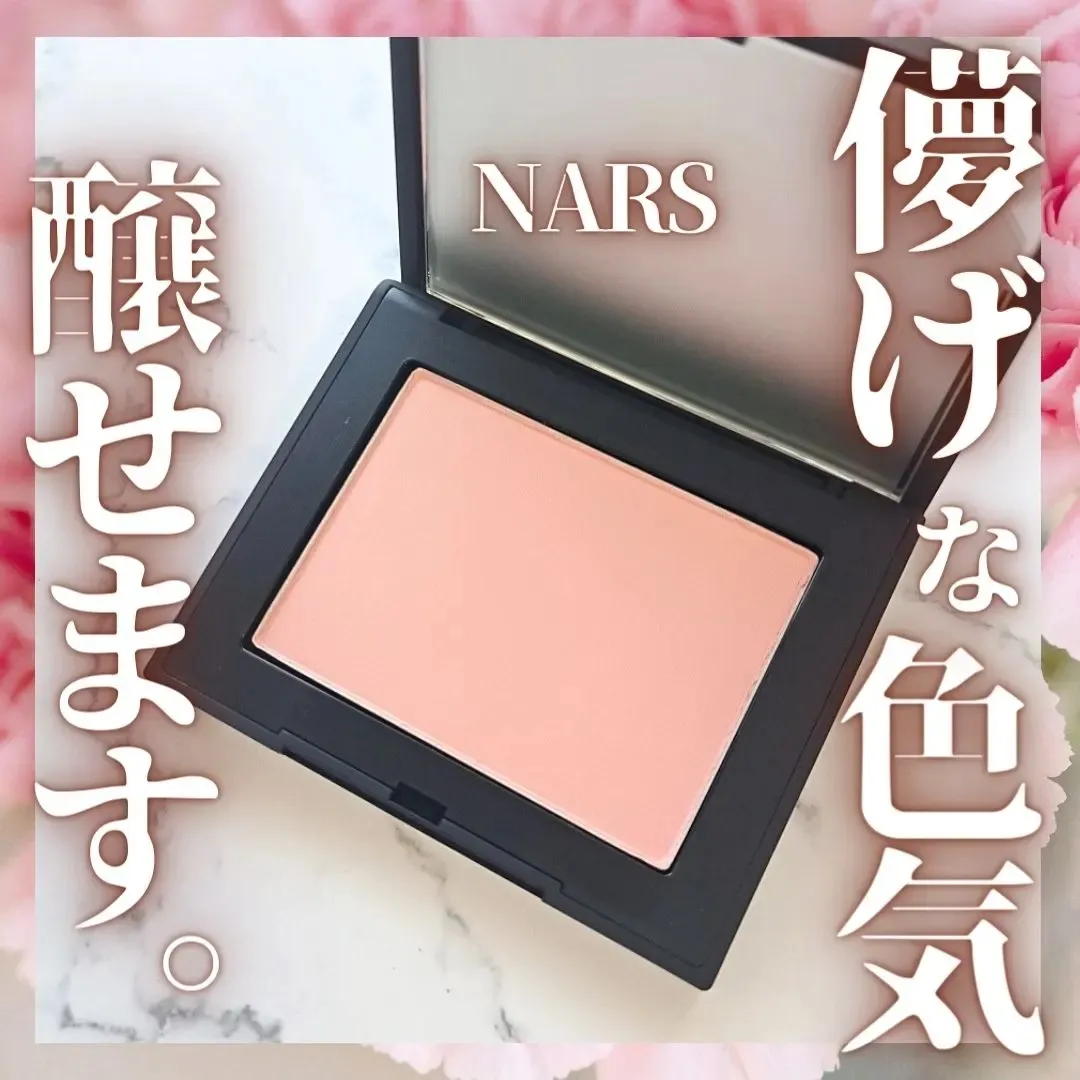 NARSのチークがリニューアル✨ | 【若作り。】コスメマニア。が投稿したフォトブック | Lemon8