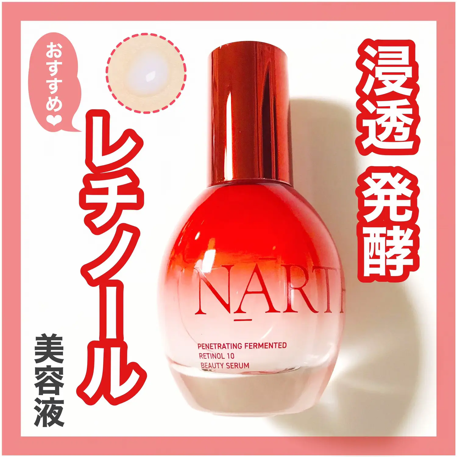 真皮層浸透型 超低分子 スーパーナノコラーゲン原液 !!