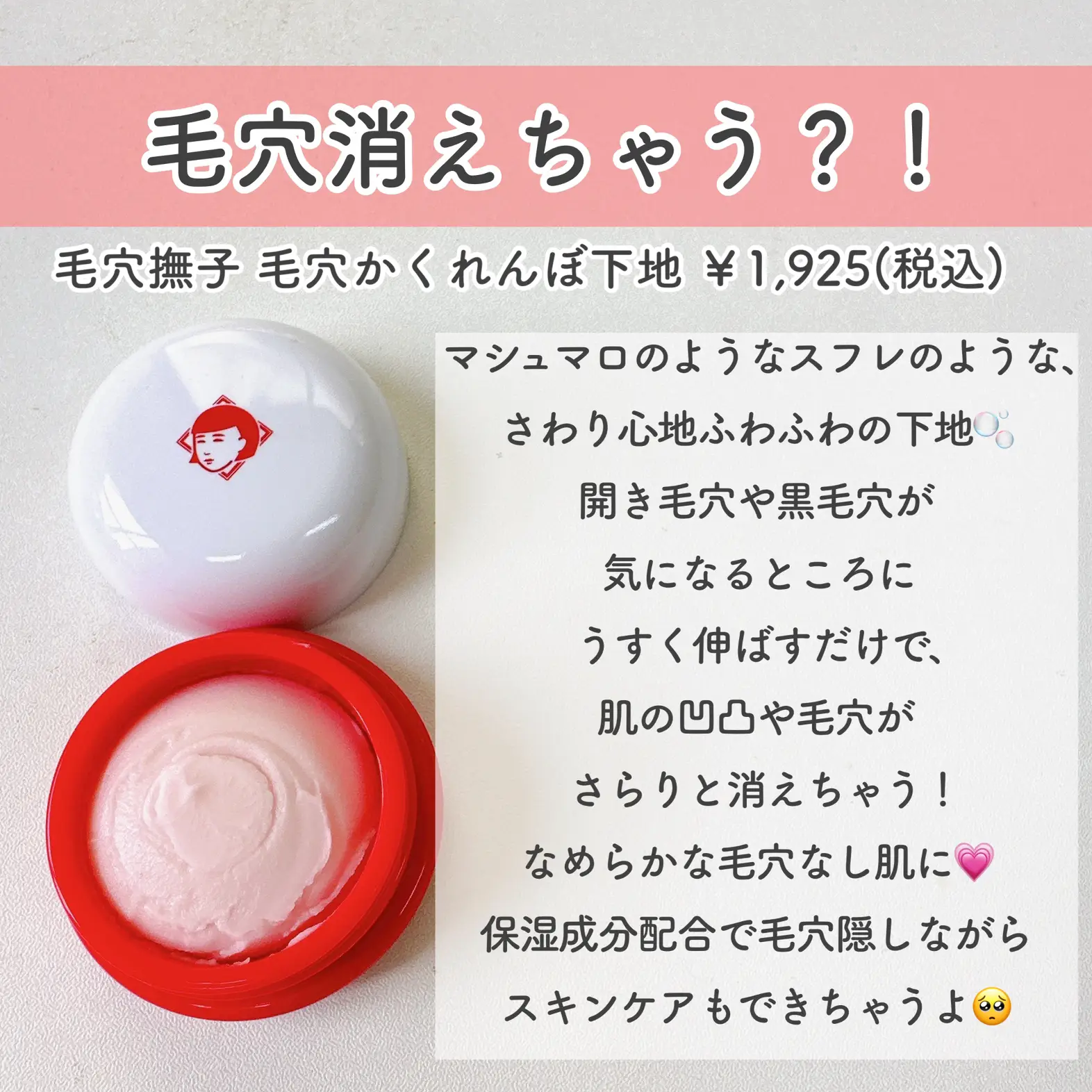 これマジですごい 毛穴撫子』♥️ | cocotte_selectが投稿したフォト