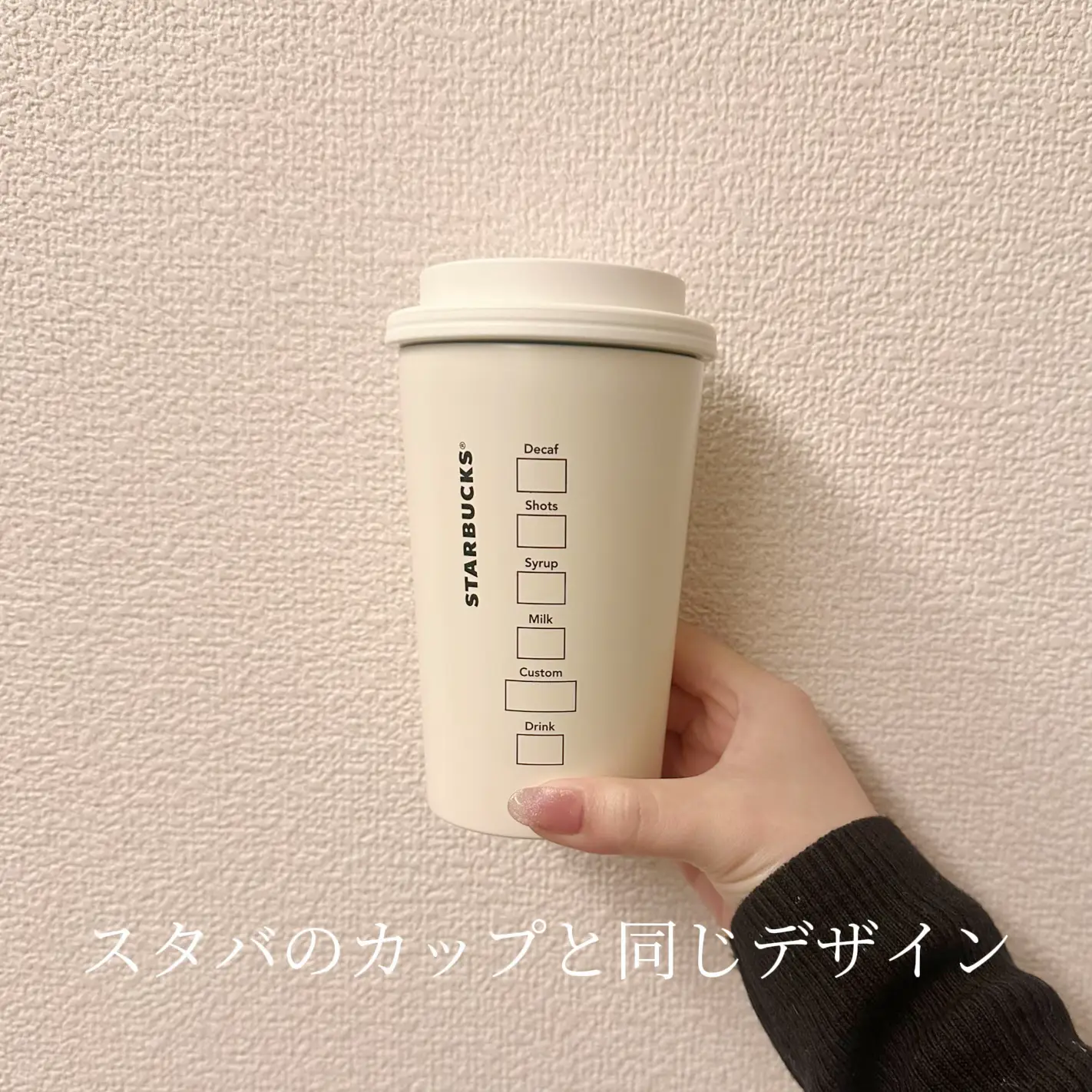 スターバックス(STARBUCKS) 乏しい ハグ＆キスタンブラー