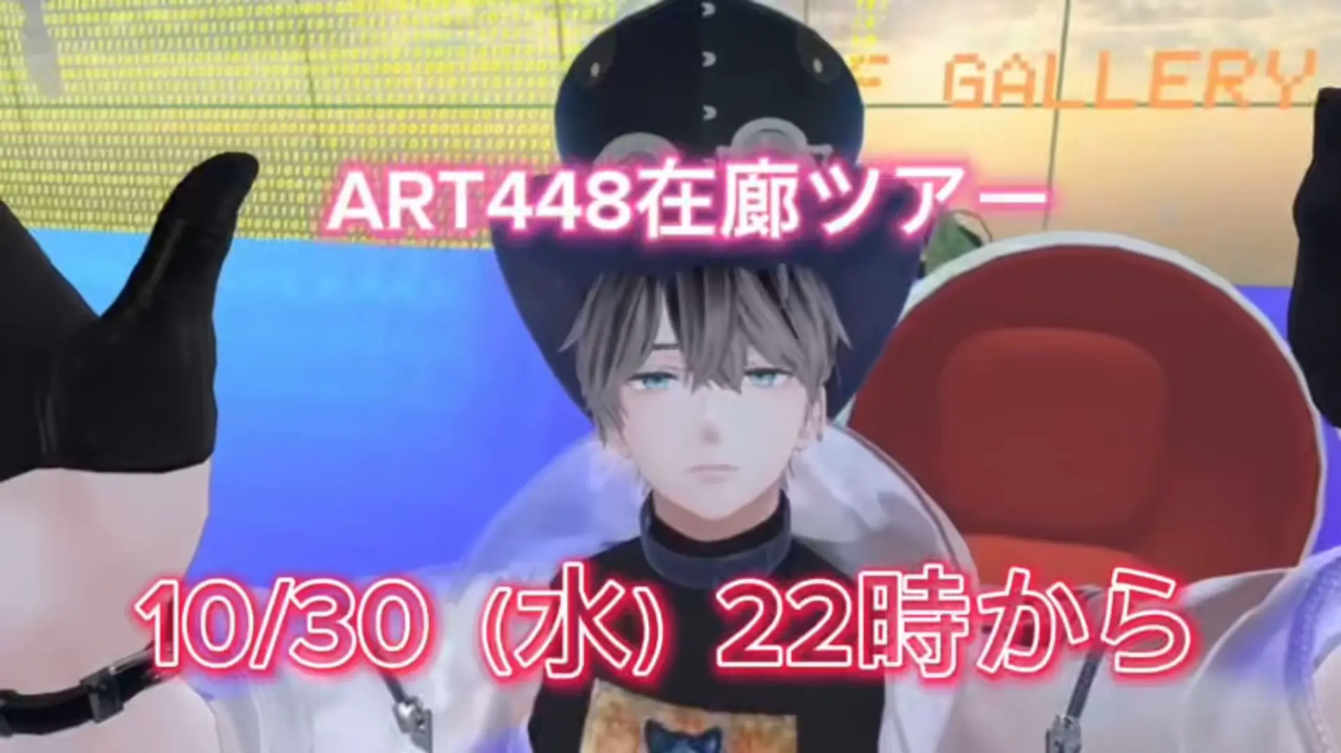 VRChat】五重塔が見られる？ART448美術館の在廊ツアー参加方法と