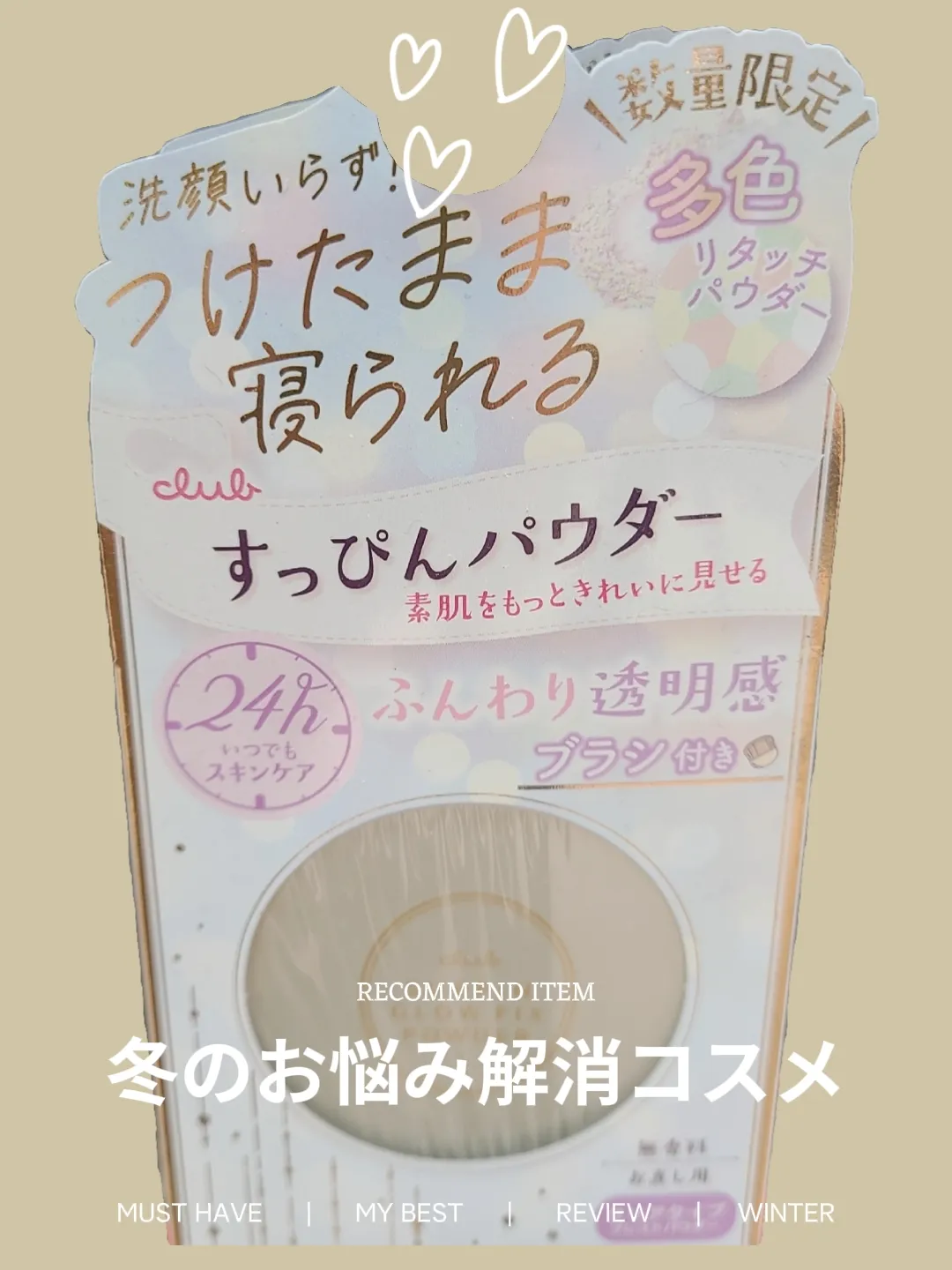 つけたまま寝れる? | ぷ～ちゃんが投稿したフォトブック | Lemon8