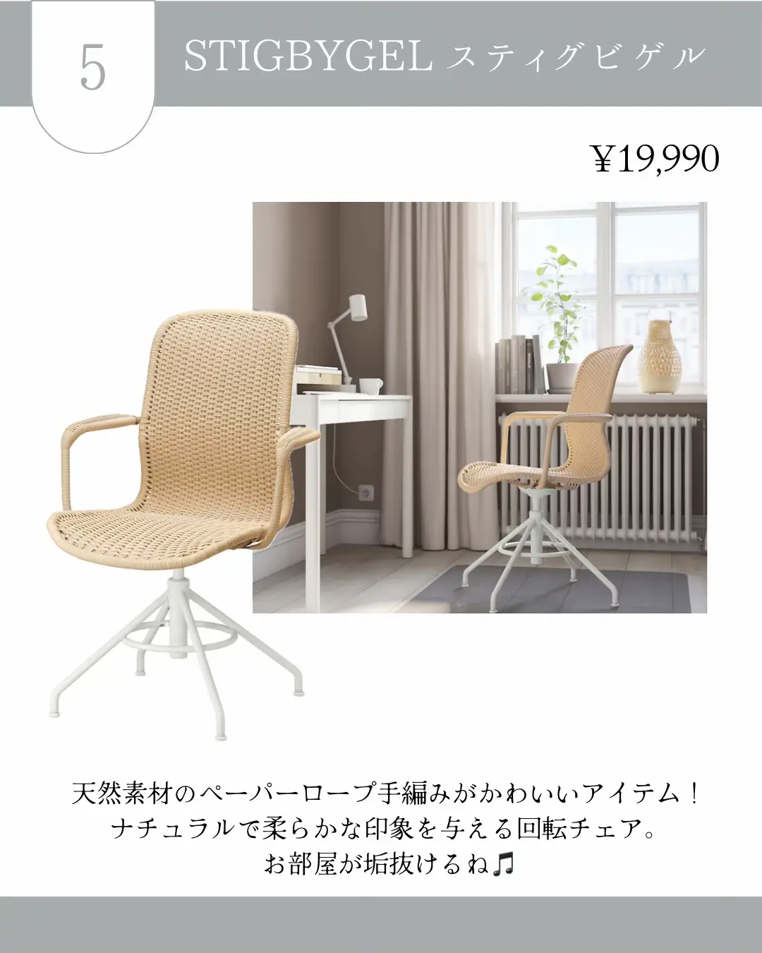 IKEA 新品正規品 DYVLINGE 1人掛けソファ 回転パーソナルチェア IKEA