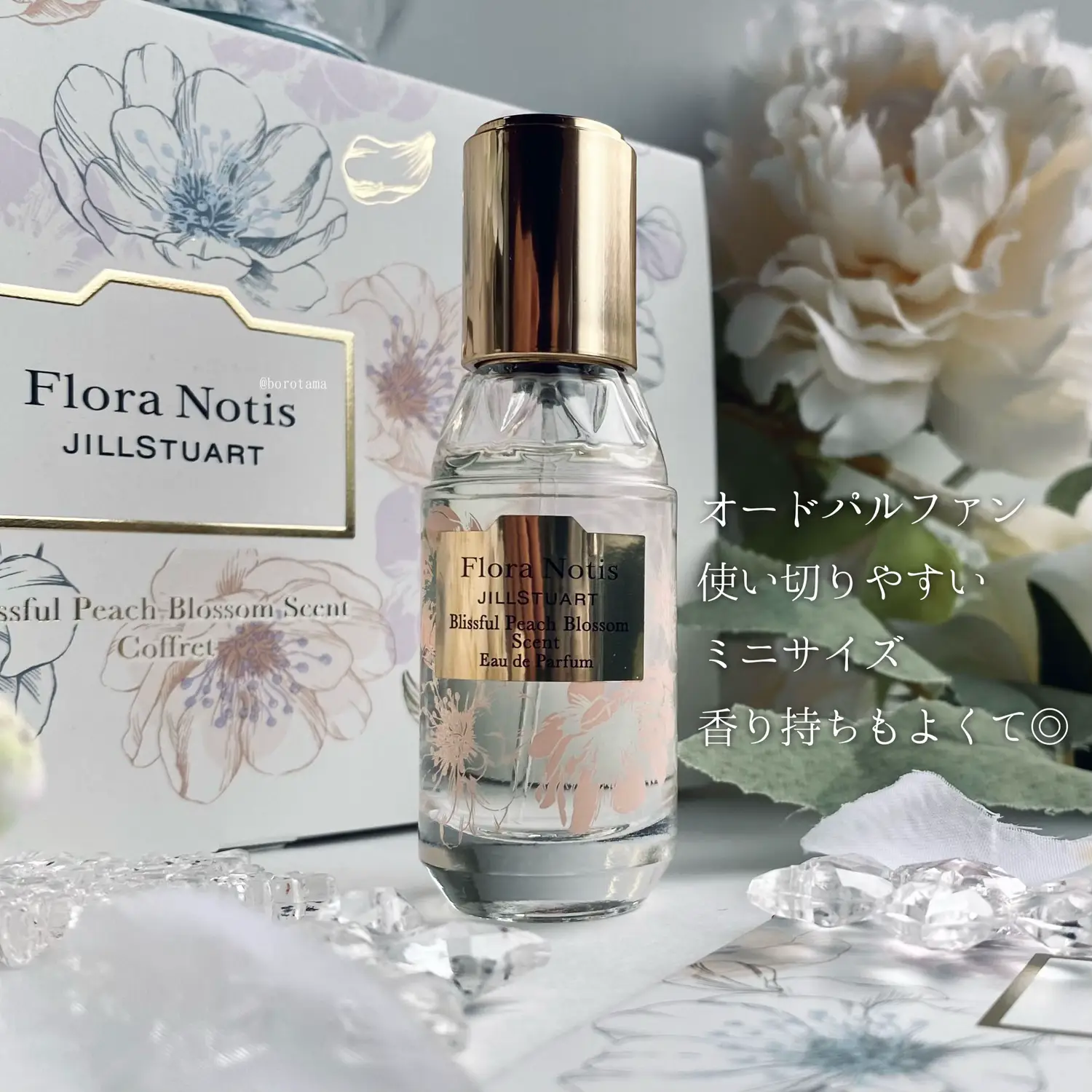 クリスマスにつけたい🎄桃の花の香水🍑 | borotamaが投稿したフォト ...