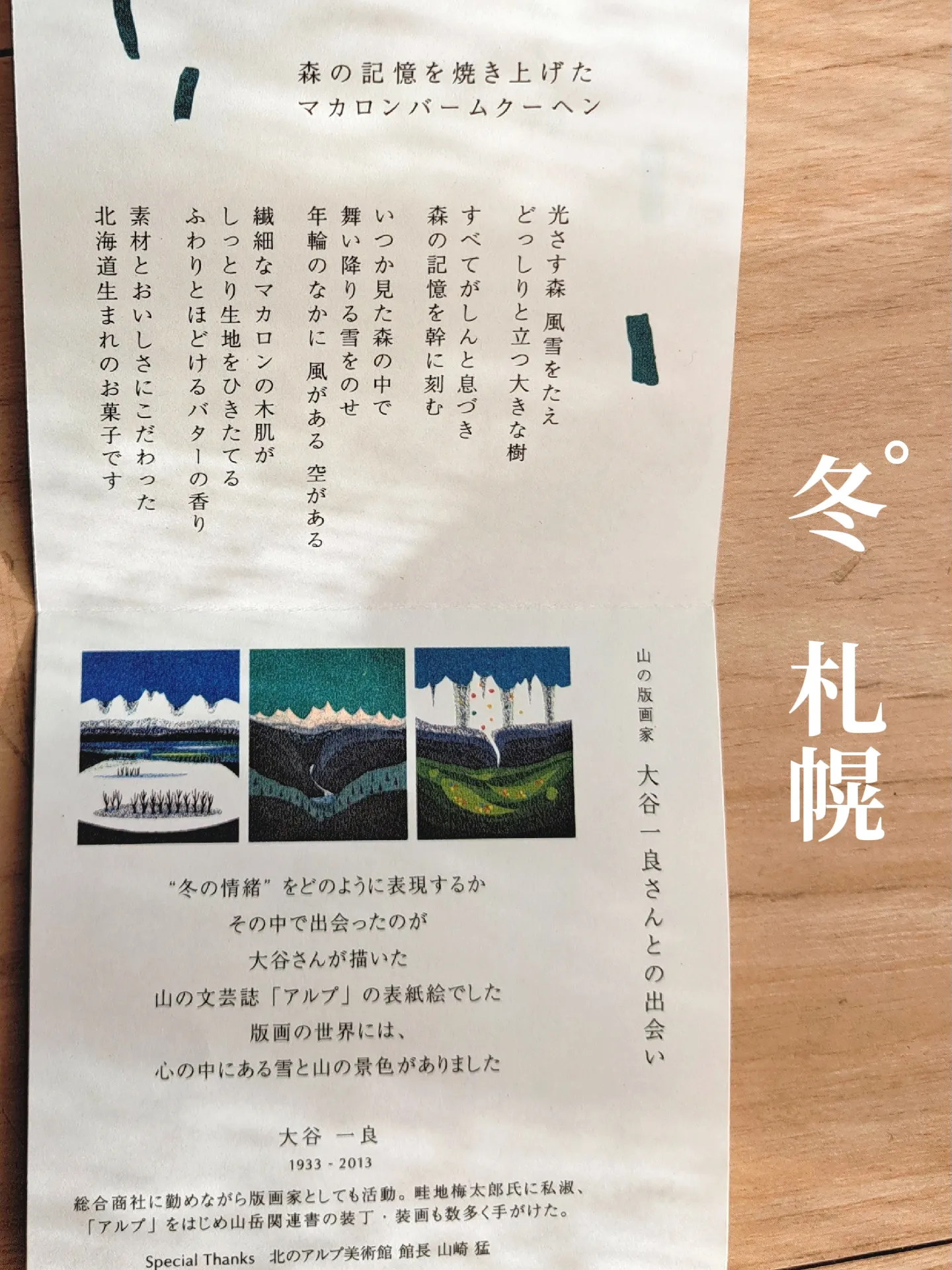 【墨研】玉泉堂◆「雪梅薫・天禄永昌」他4挺組◆文房四宝 書道具 古墨 玉泉堂 墨 古墨 油煙製 （墨研】玉泉堂◇「書道人・天金紅花墨