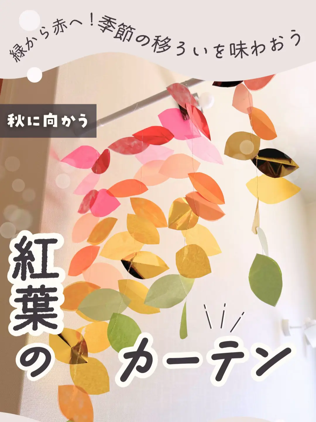 きのこ 製作キット きのこの家 壁面飾り 秋 保育 高齢者 クラフト 酷くっ