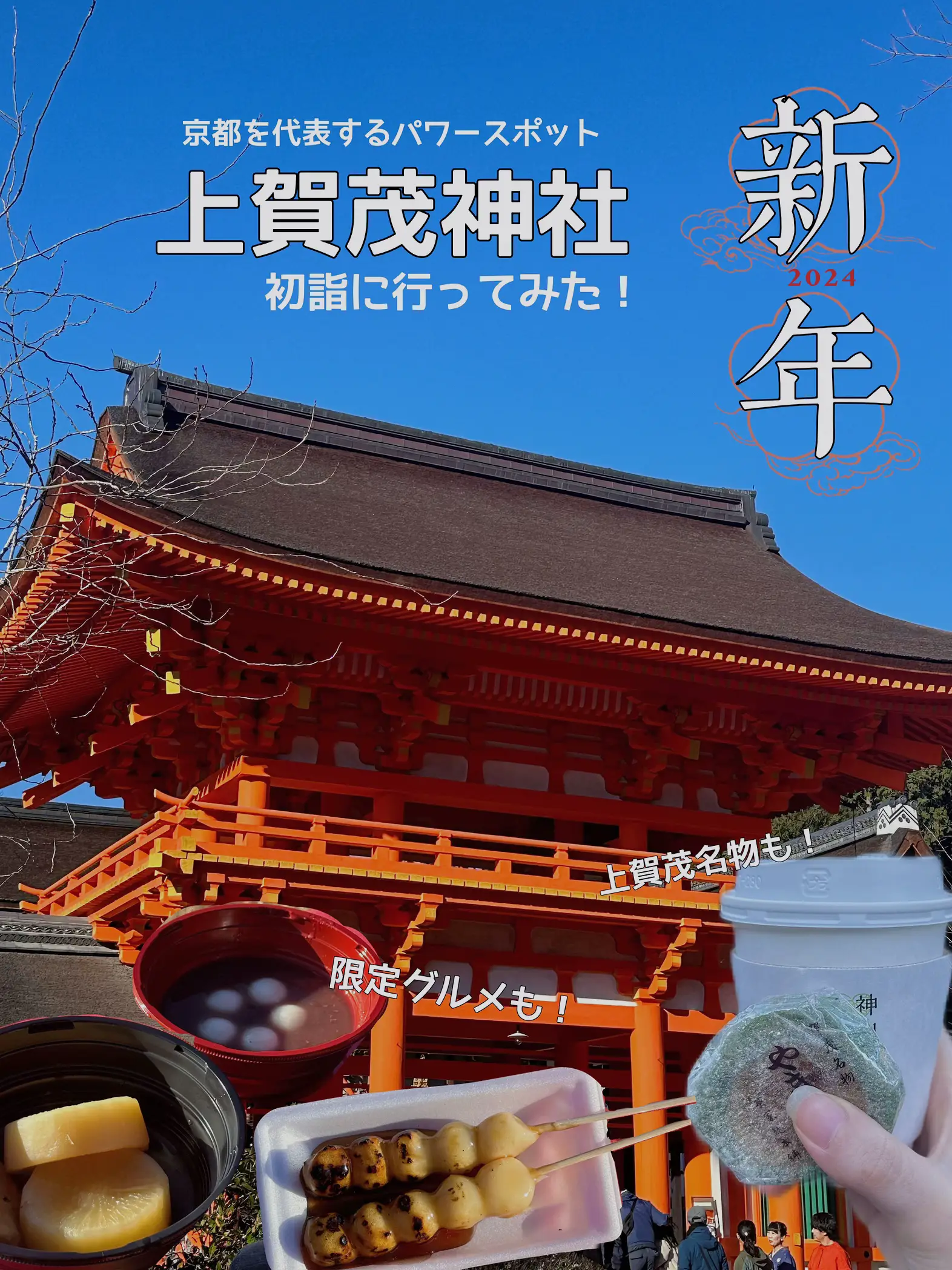 今年授与】京都上賀茂神社（加茂別雷神社） あふひ香守♡ - その他