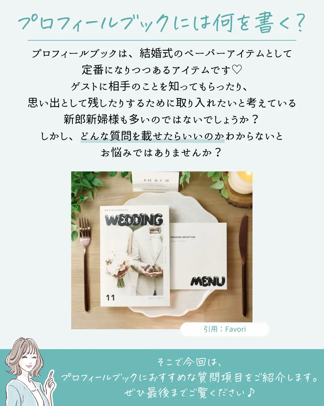 みあ様専用】こだわりたっぷり‼︎ プロフィールブック まる 結婚式