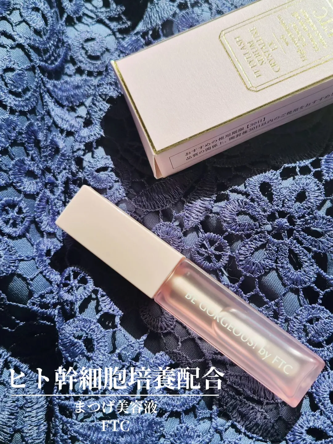 3本セット】V☆未使用☆ ディレイア アイラッシュ ザ ステムセラム 5ml