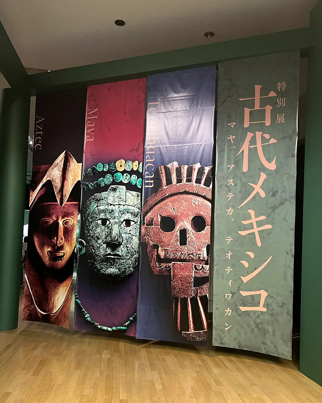 東京国立博物館】ロマン溢れるメキシコ展 | もう一度食べたい旨グルメ