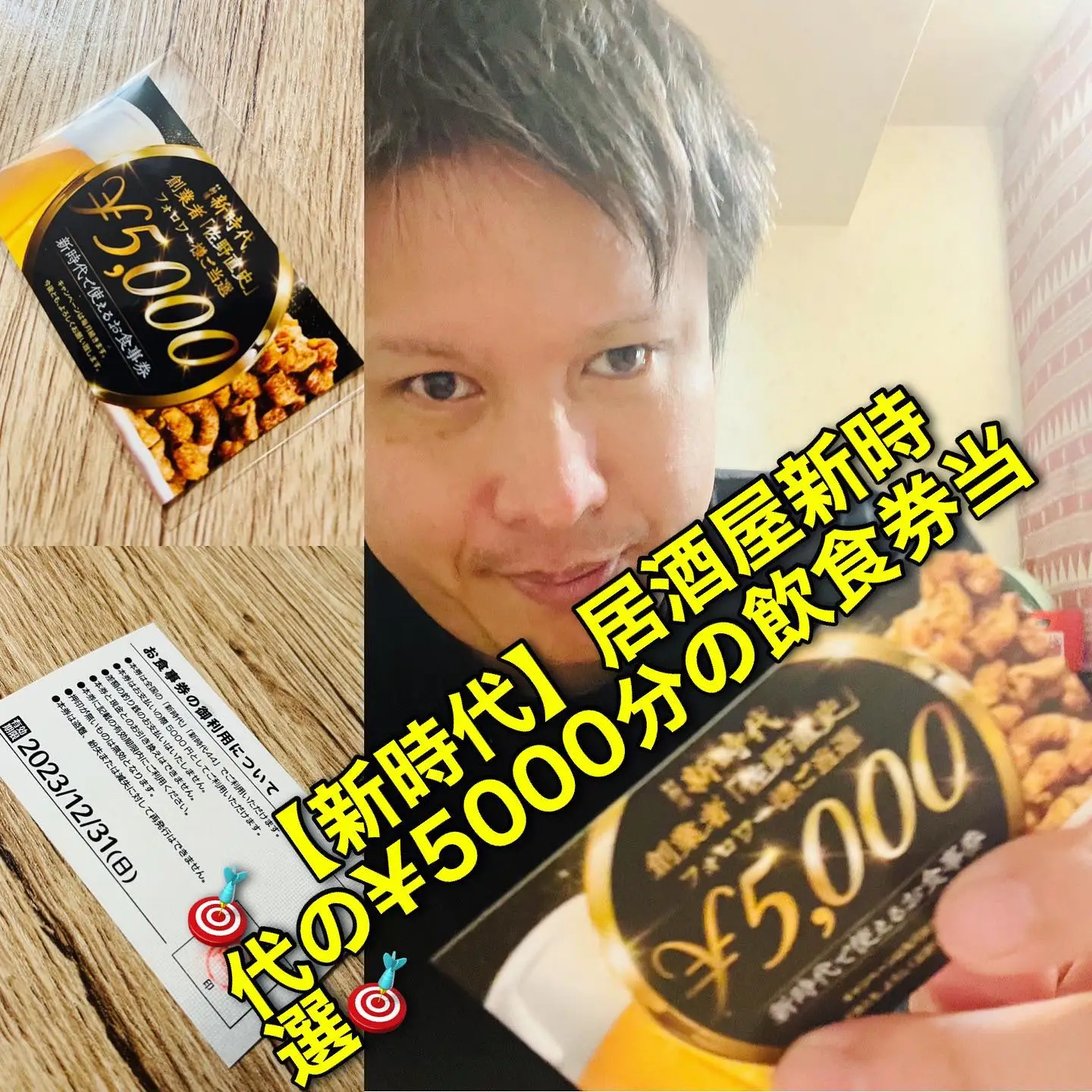 取引終了しました。秋吉お食事券500円 115枚 - 商品券/ギフトカード