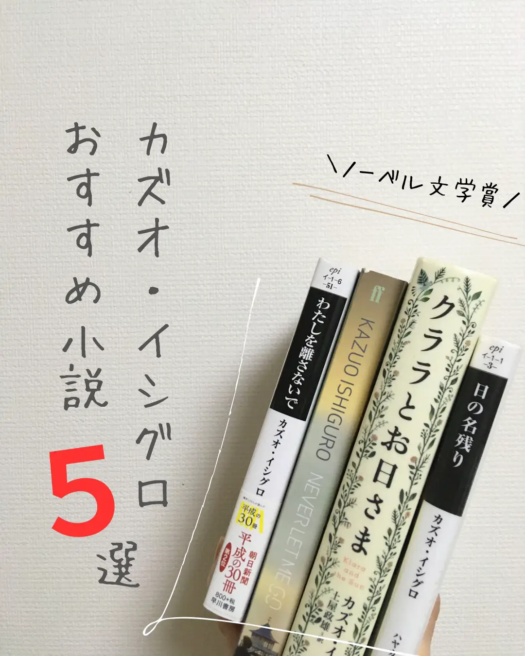 傑作長編小説の父が生んださいこうの5冊📗📚短編集あり🔰 | り📚読書家が投稿したフォトブック | Lemon8