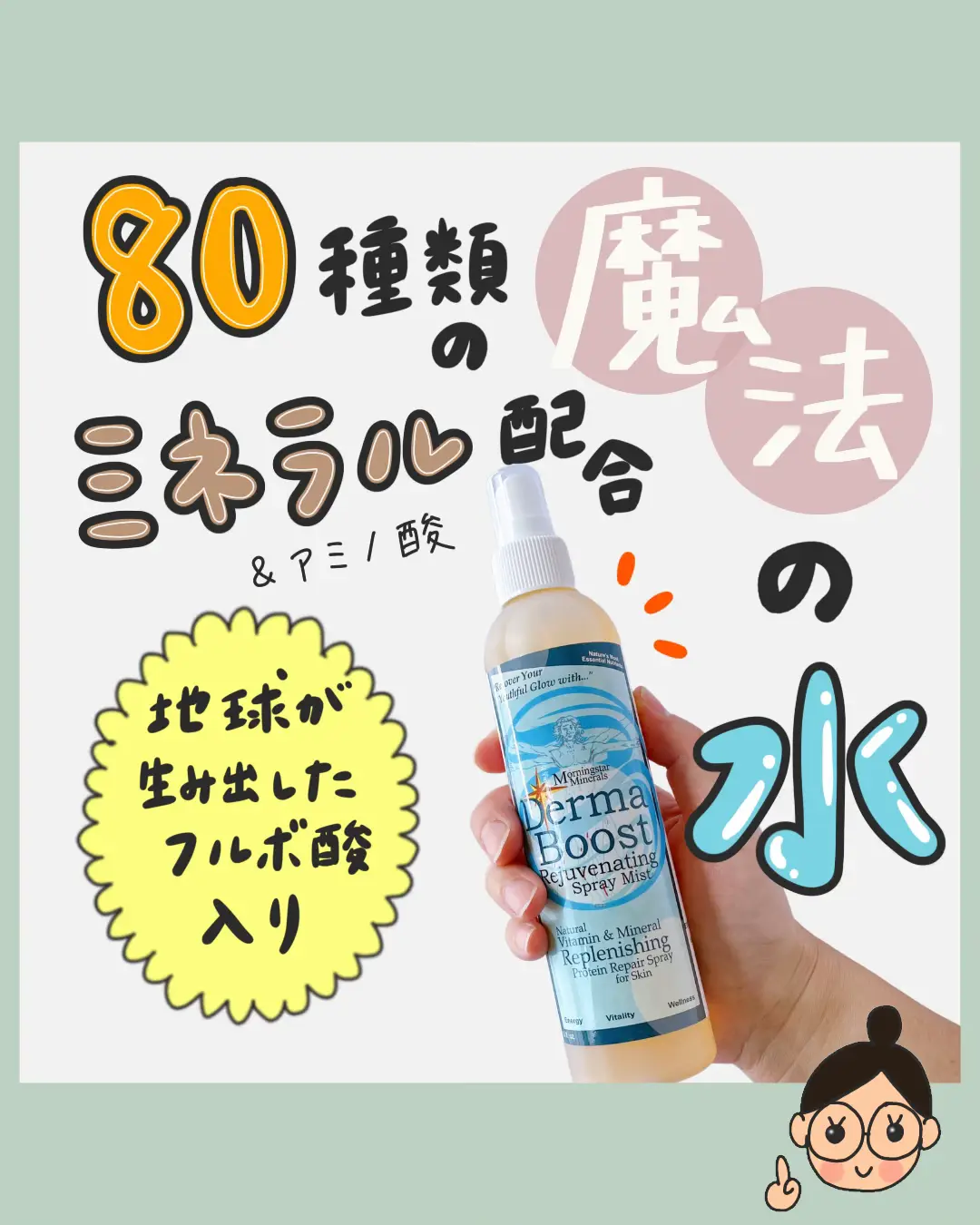天然国産フルボ酸のバスリキッド】バスふるぼ 400ml（30〜50回程度）