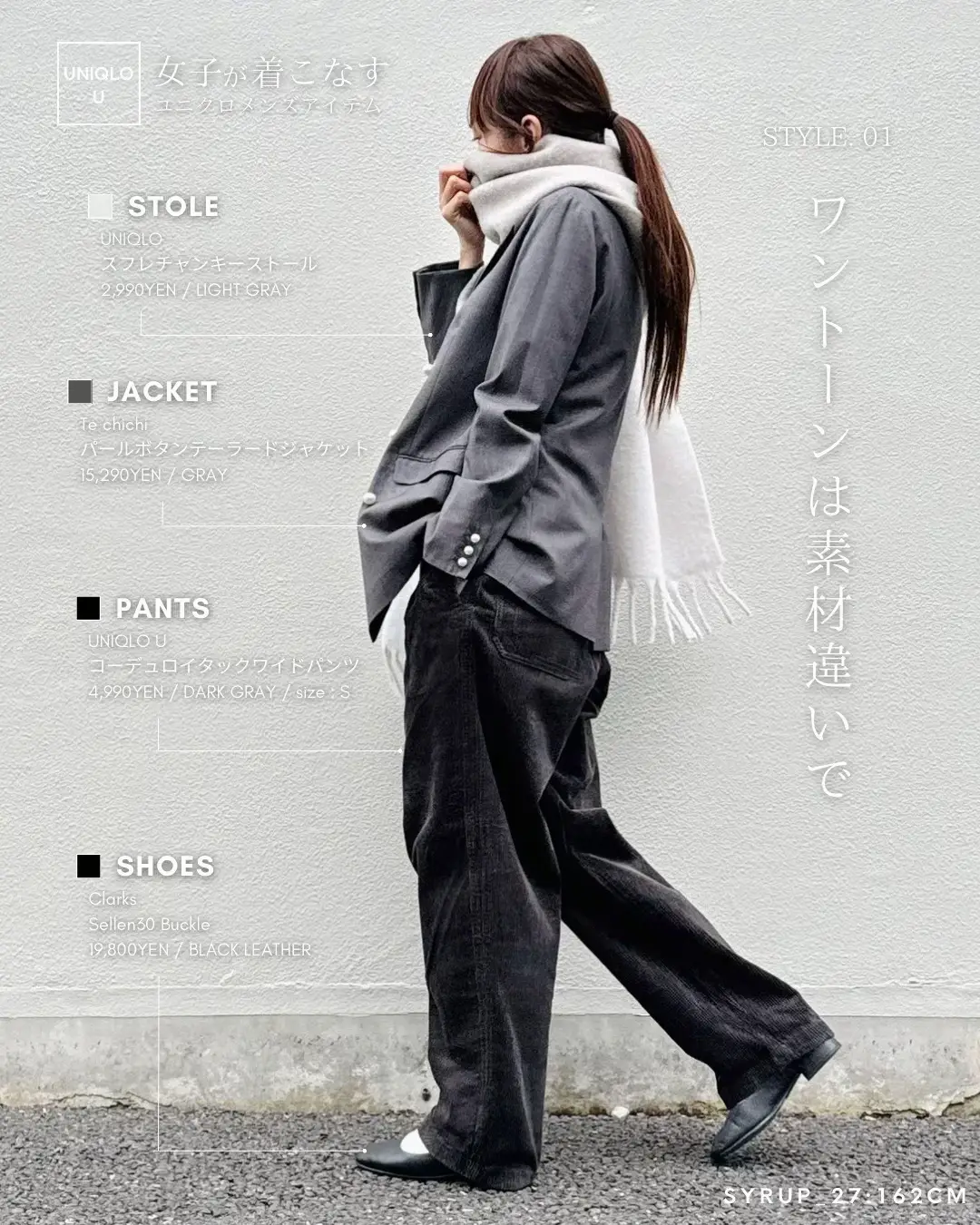 『新品タグ付き』　ユニクロ U コーデュロイタックワイドパンツ ダークグレー M コーデュロイ ファッション UNIQLO U コーデュロイタックワイドパンツ