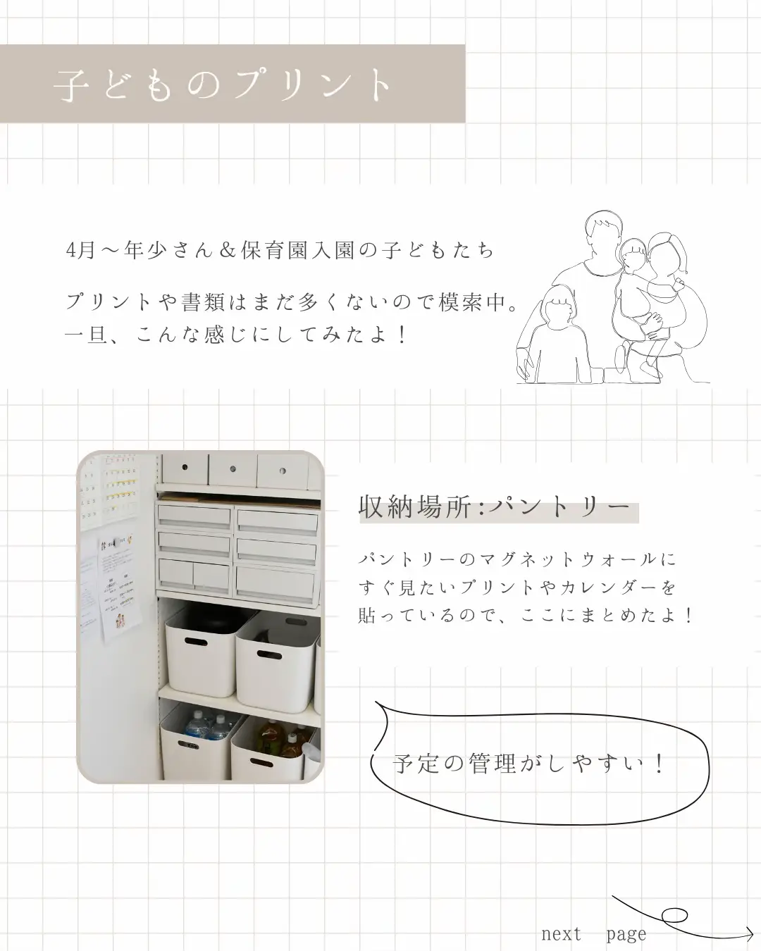 無印良品で書類収納整えました🌸 | あこ| llattehomeが投稿したフォトブック | Lemon8