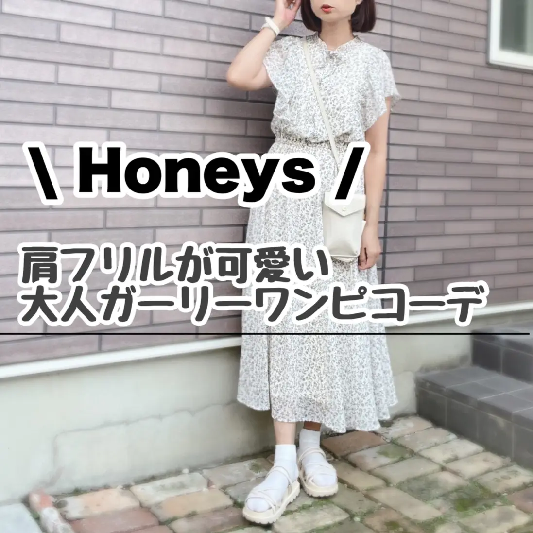 2024年のHoneys ガーリーのアイデア20選