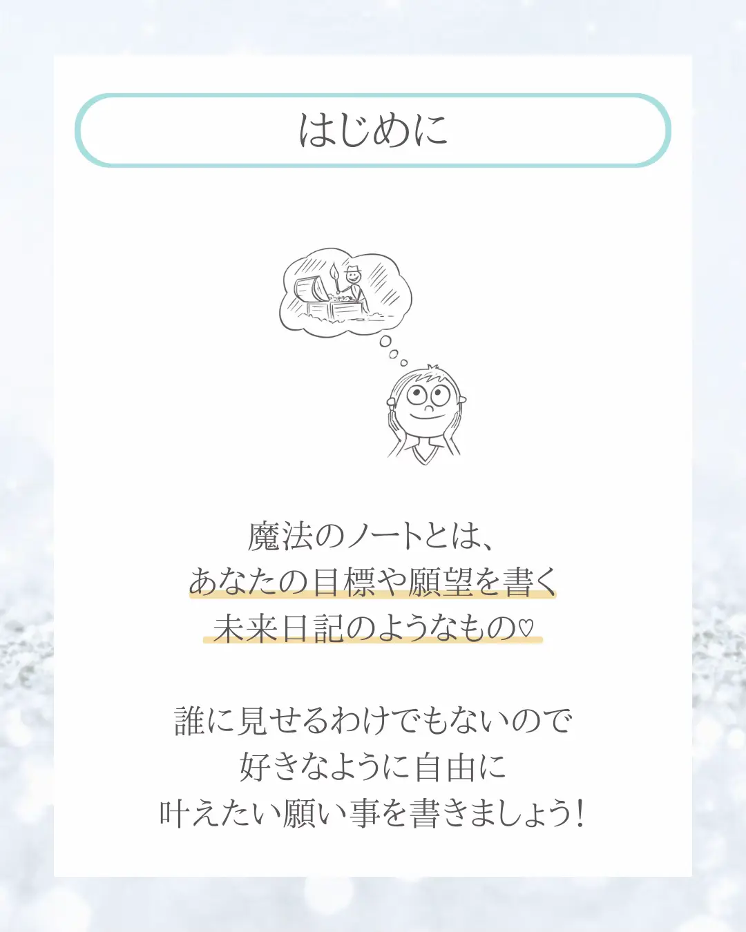 特別なときのおまじない あなたにだけこっそりおしえる / エミール ...