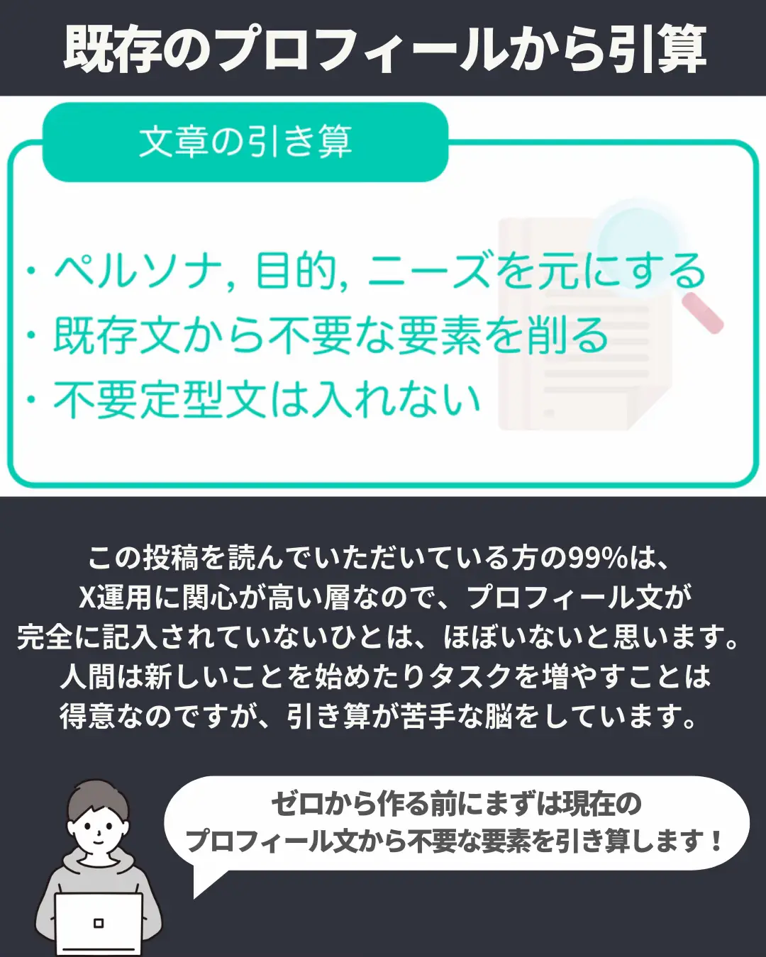 X完全攻略】フォロワーが爆増するプロフィール文の書き方 | KOH🌏世界