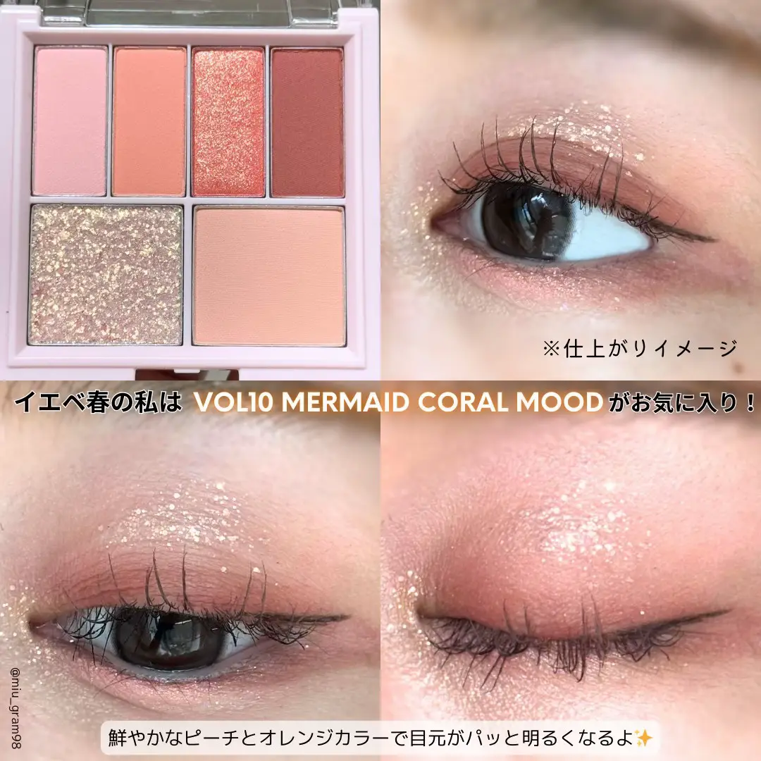 まるで雑誌のようなパケのアイシャドウパレット?✨ | みう?美容 