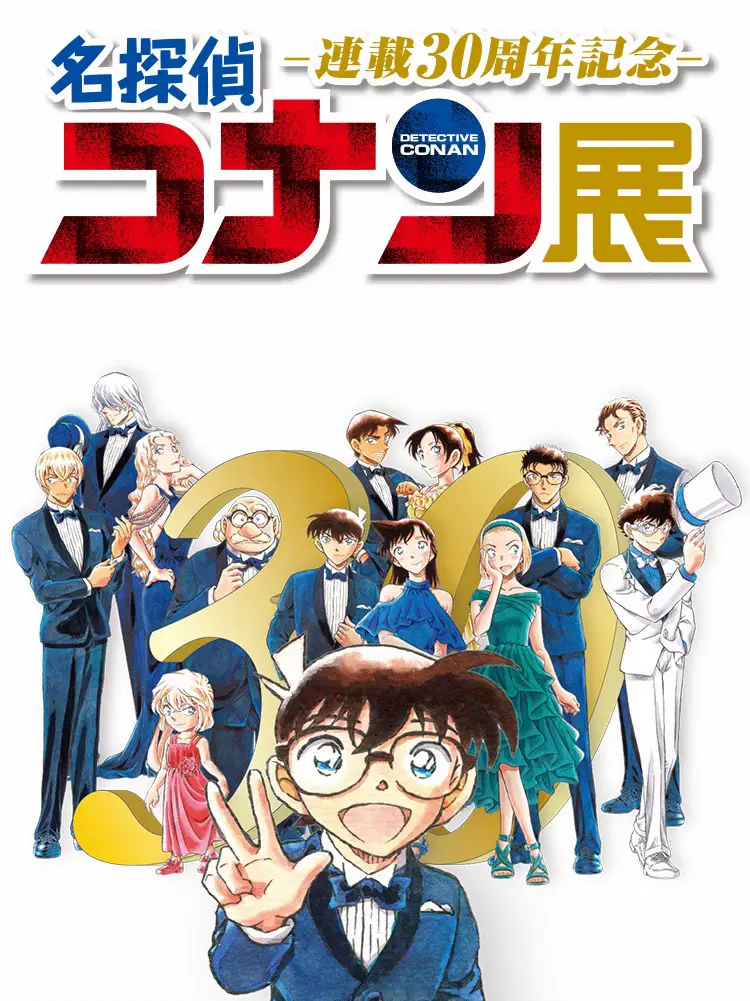 名探偵コナン展⚽️連載30周年記念 | YUKの投稿動画 | Lemon8