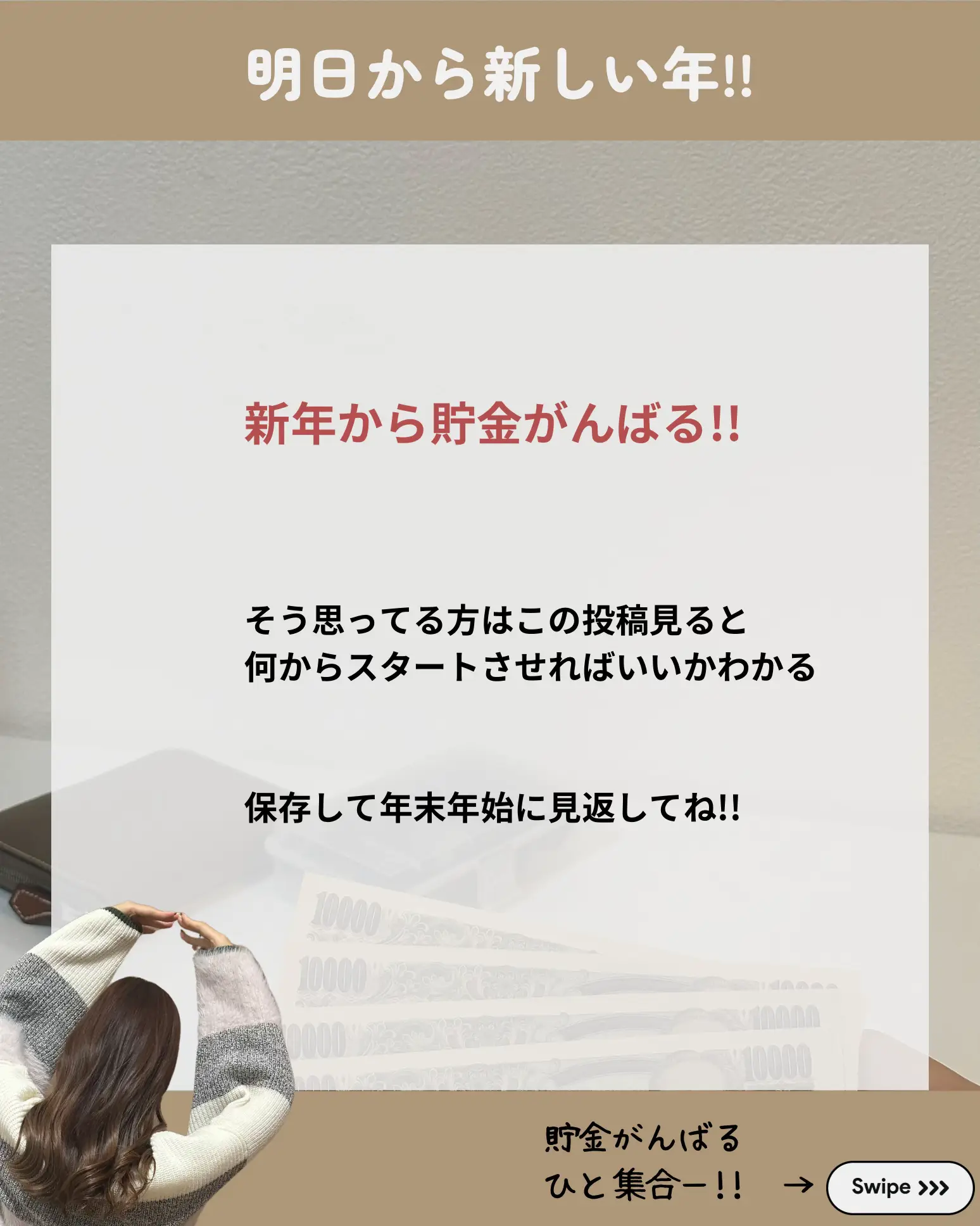 ２０２４年から行動すると金運アップ⤴️💰 | みぃも︱マネして貯まるお金術が投稿したフォトブック | Lemon8